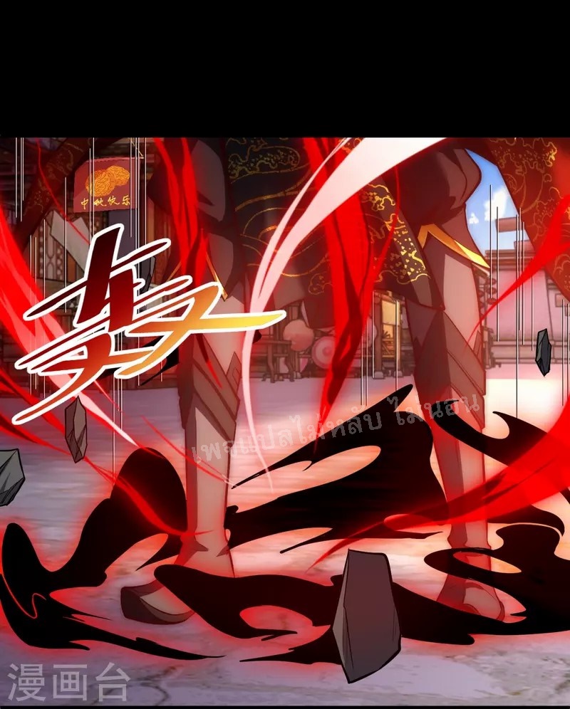 |.ข้านี่แหละราชันย์เทพสวรรค์แห่งพิภพ ตอนที่ 13 หน้า 7