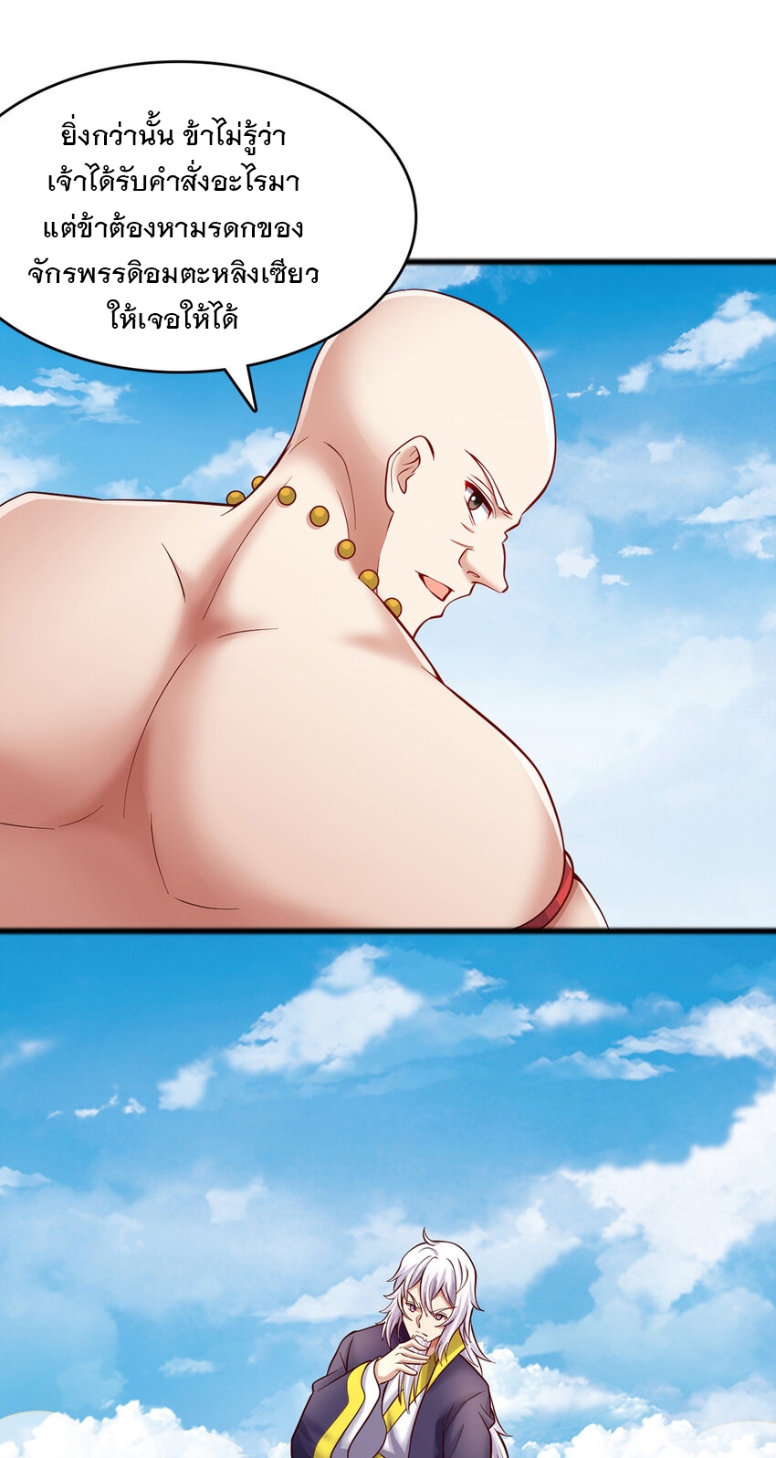 ด้วยเขตแดนกระบี่ ข้าสามารถเป็นเซียนกระบี่ได้ ตอนที่ 111 หน้า 30