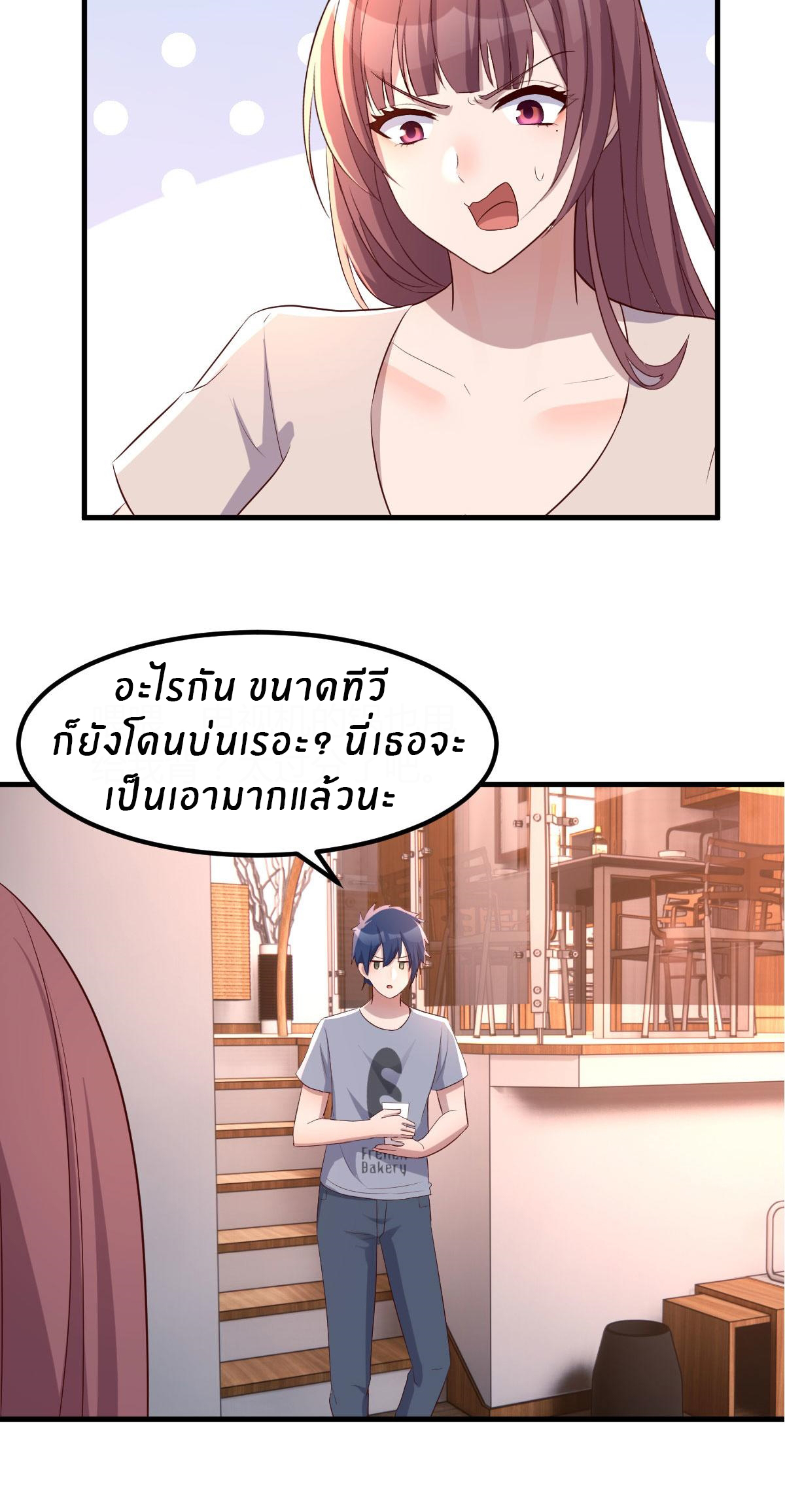 พี่สาวอยากเล่นคุณ ตอนที่ 110 หน้า 7