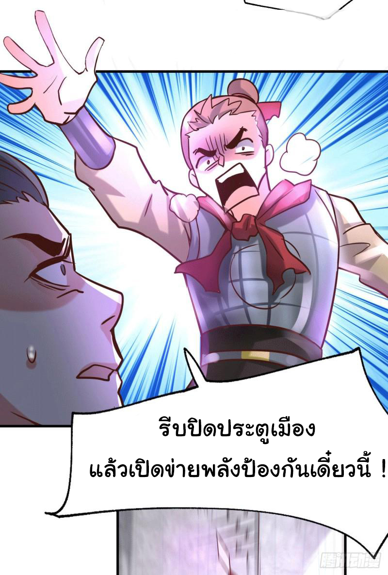 เซียนร้อยรักเขยนี้ขอบ่มเซียนให้พ่อตา-Immortal Husband on The Earth ตอนที่ 36 หน้า 5