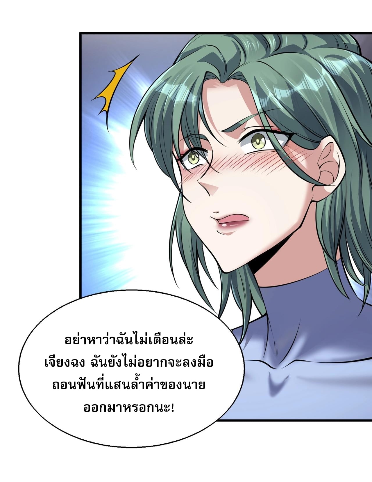 บุรุษผู้มาจากนรก ตอนที่ 3 หน้า 30