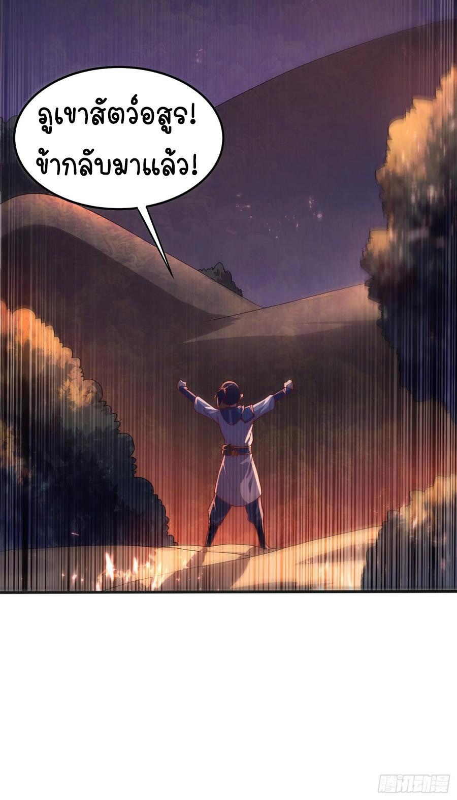 Wu ni ตอนที่ 50 หน้า 42