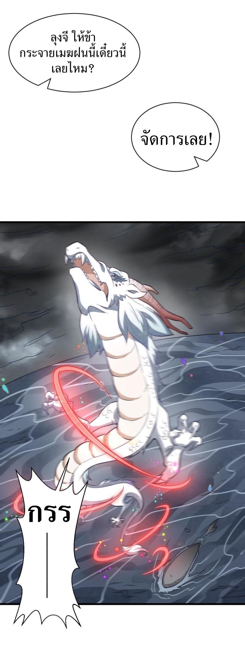 Lan Ke Qi Yuan ตอนที่ 183 หน้า 33