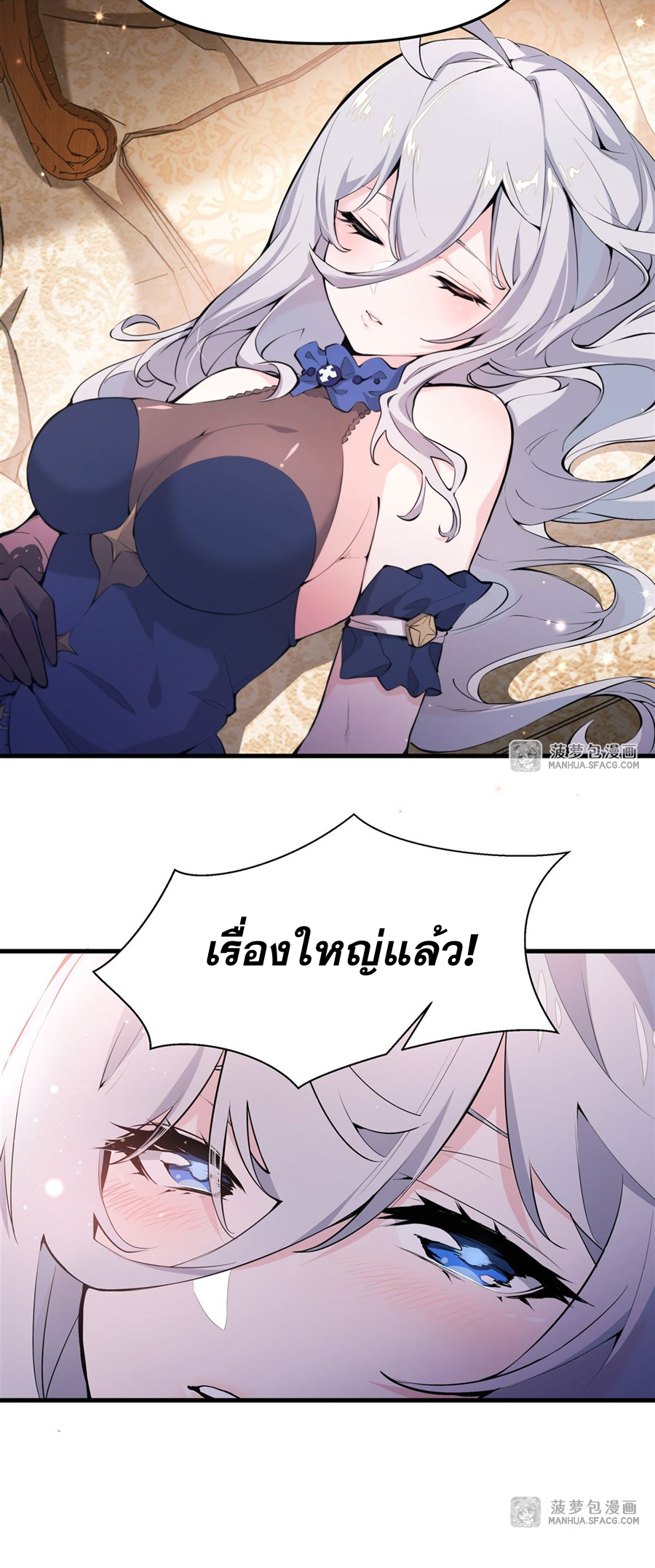 ตัวร้ายผมทองในนิยายตัวเอกหญิงสุดแกร่งก็อยากมีความสุข ตอนที่ 8 หน้า 9