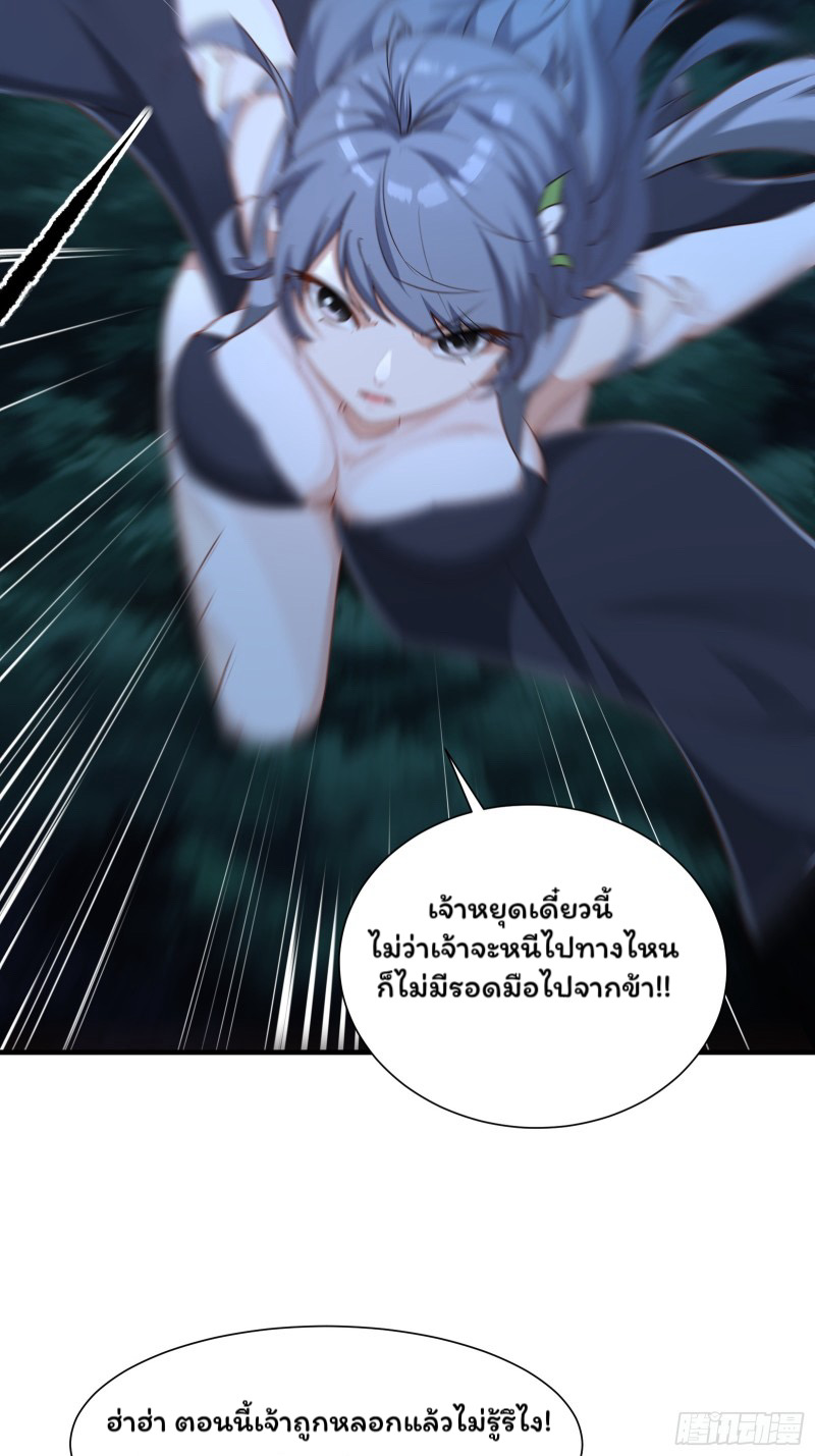 (ซ้ำกับราชันแห่งยุค)ทะลุมิติมาทั้งทีดันกลายเป็นตัวละครสุดแสนจะอาภัพไปเสียได้ ตอนที่ 7 หน้า 47