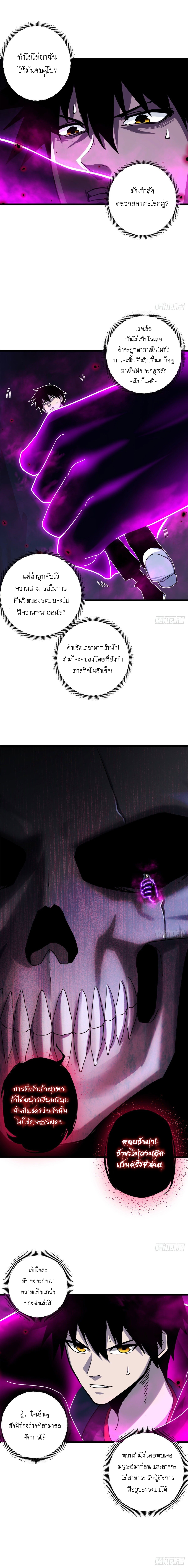 Super god pet shop - ร้านค้าสุดยอดสัตว์เลี้ยงระดับพระเจ้า (ชนจีน) ตอนที่ 13 หน้า 8