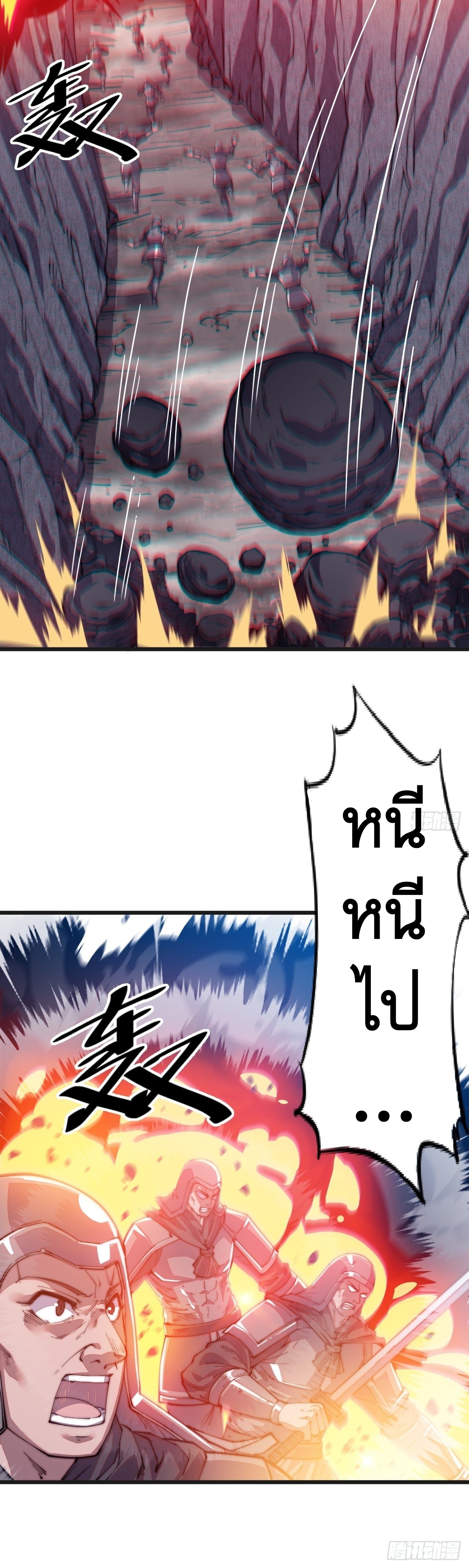 Starting a Mountain ตอนที่ 10 หน้า 31