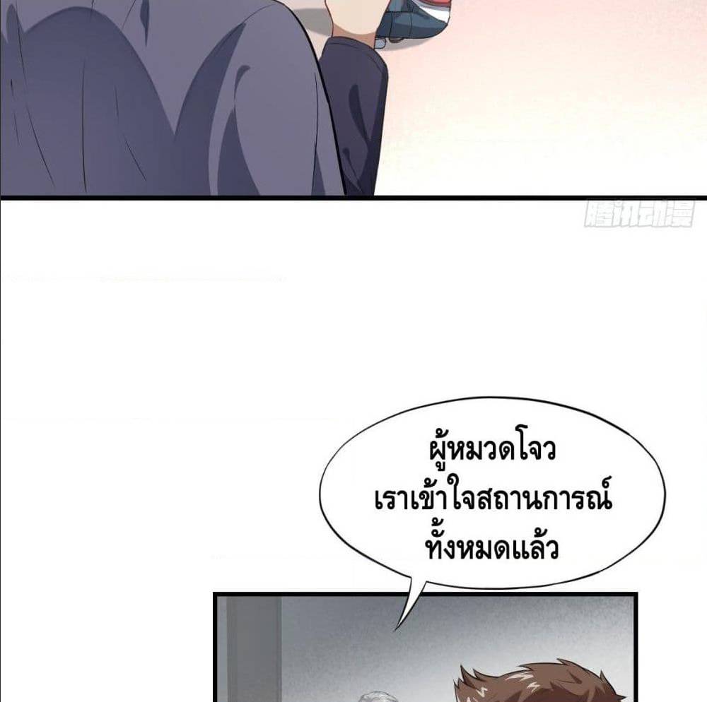 High energy strikes ตอนที่ 15 หน้า 2