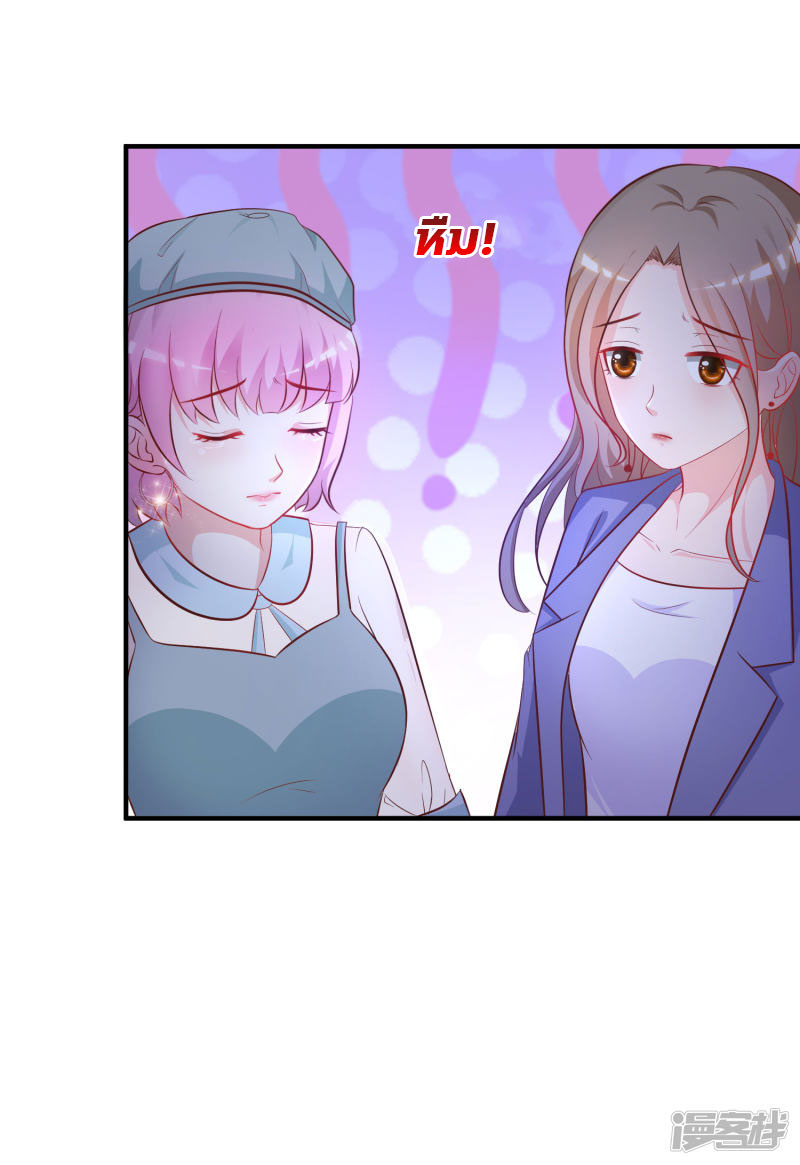 ราชาดอกไม้อมตะ ตอนที่ 56 หน้า 14