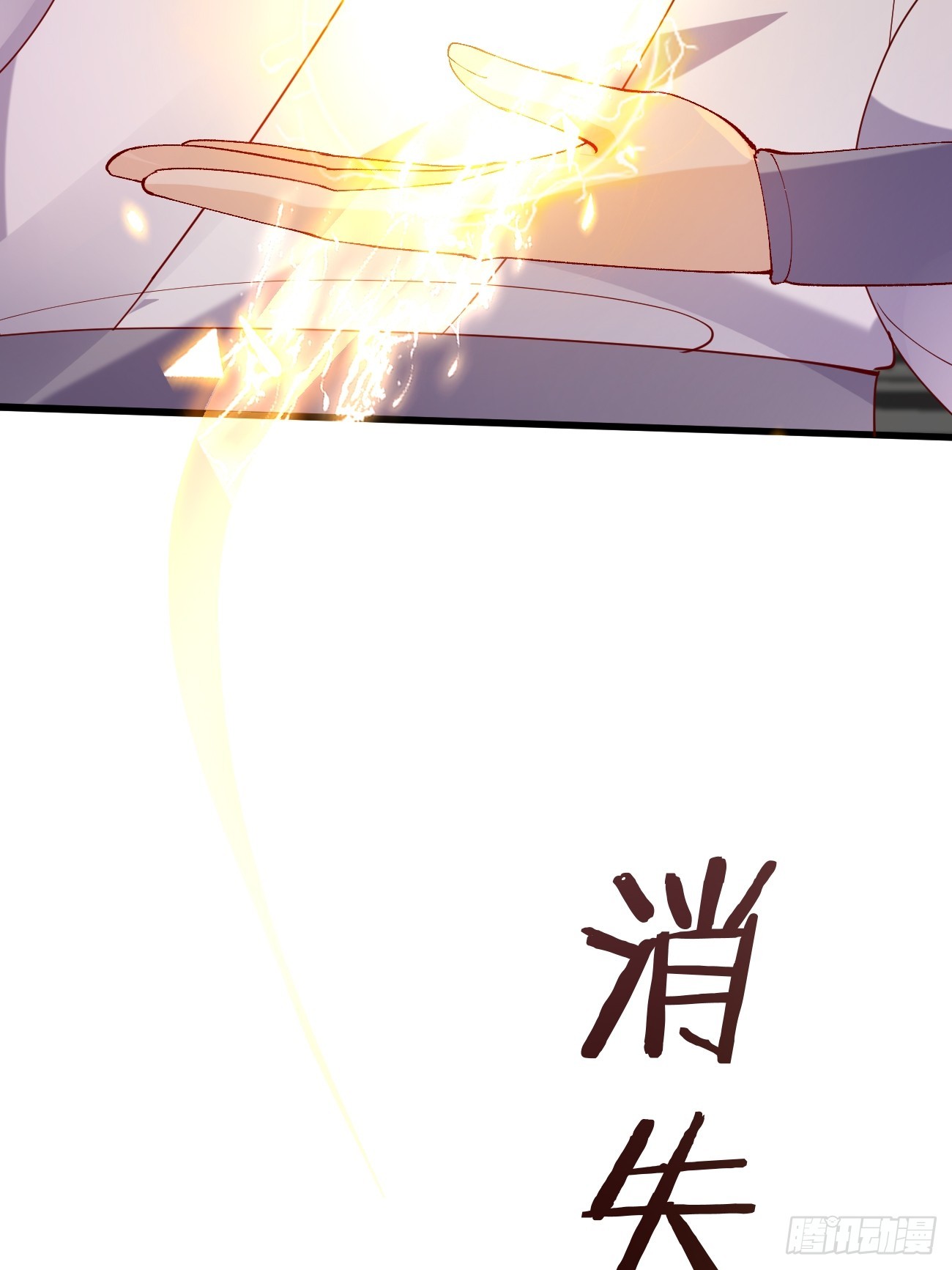 Prince Biexiu ตอนที่ 21 หน้า 22