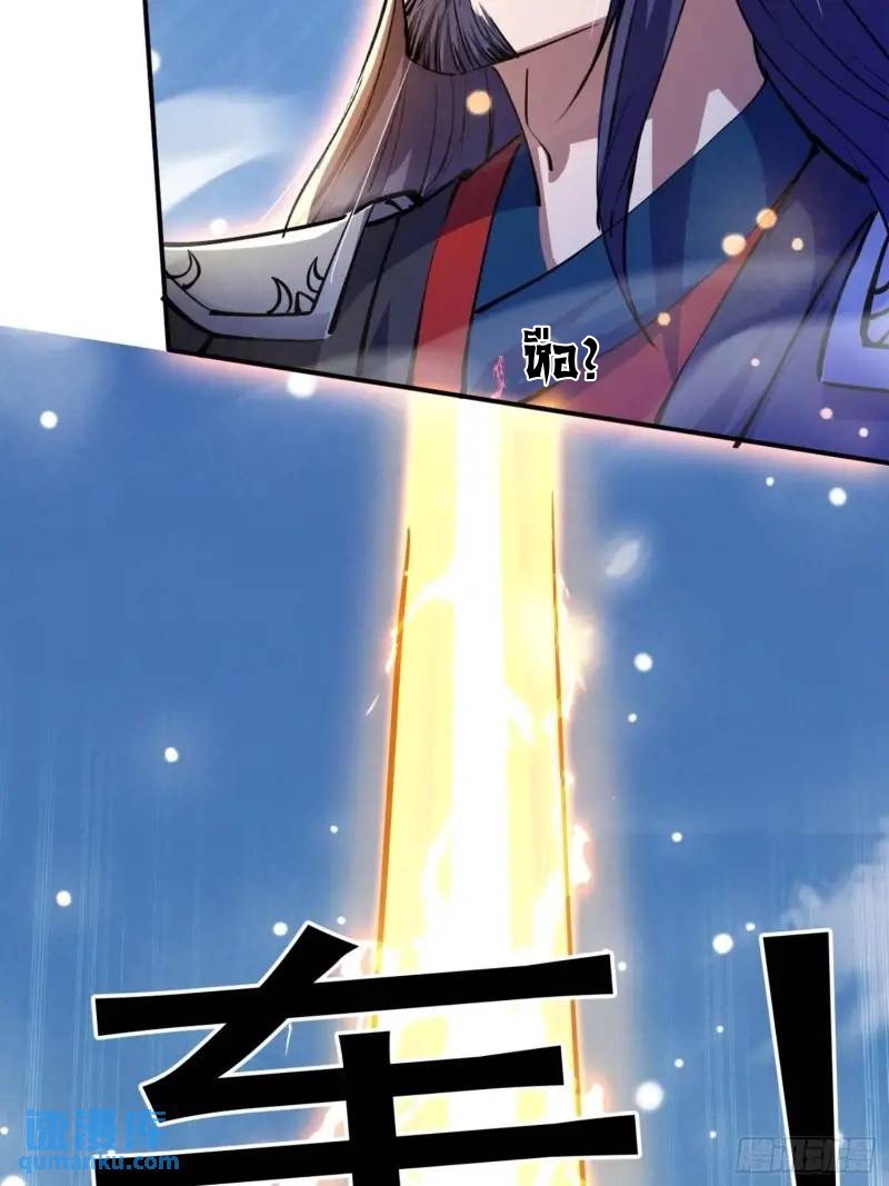 มาต่างโลกร้อยปีพึ่งมีระบบซะงั้น ตอนที่ 23 หน้า 50