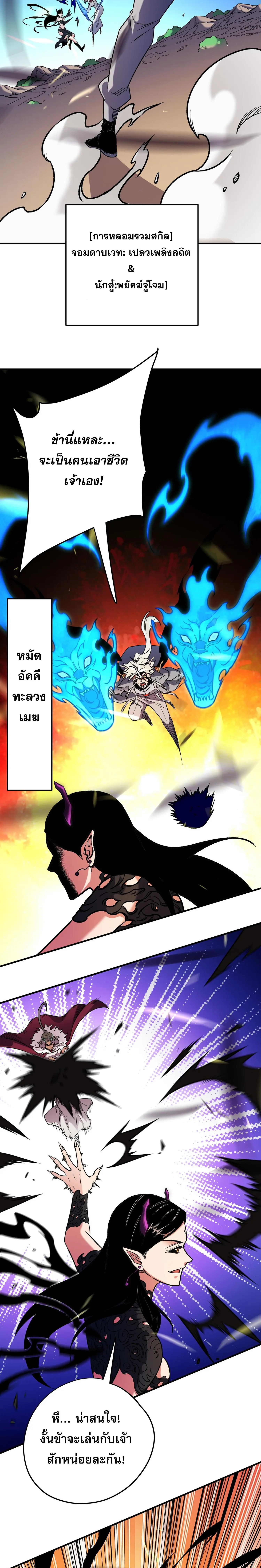 ฉันคือผู้เล่นไร้อาชีพที่สังหารเหล่าเทพ ตอนที่ 146 หน้า 12