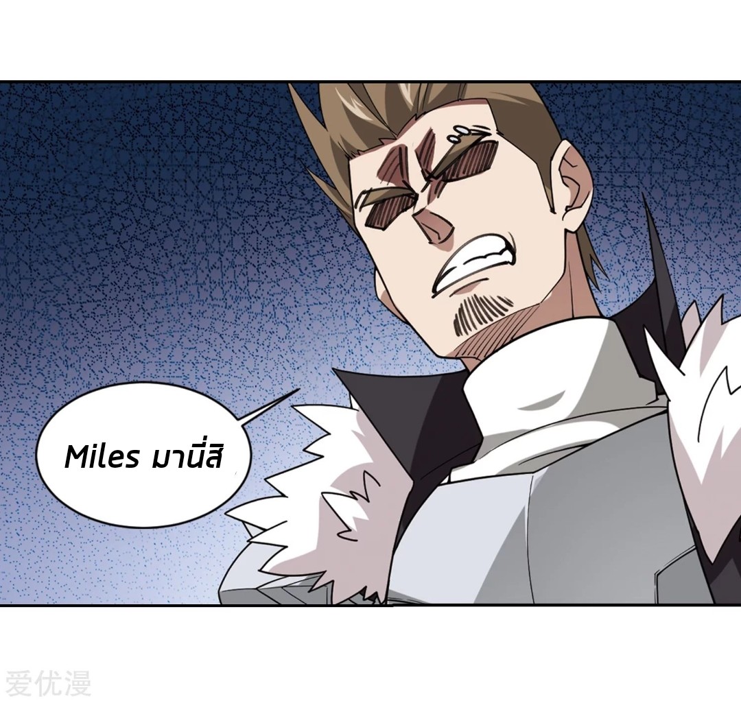 จอมเวทย์กังฟู ตอนที่ 79 หน้า 46