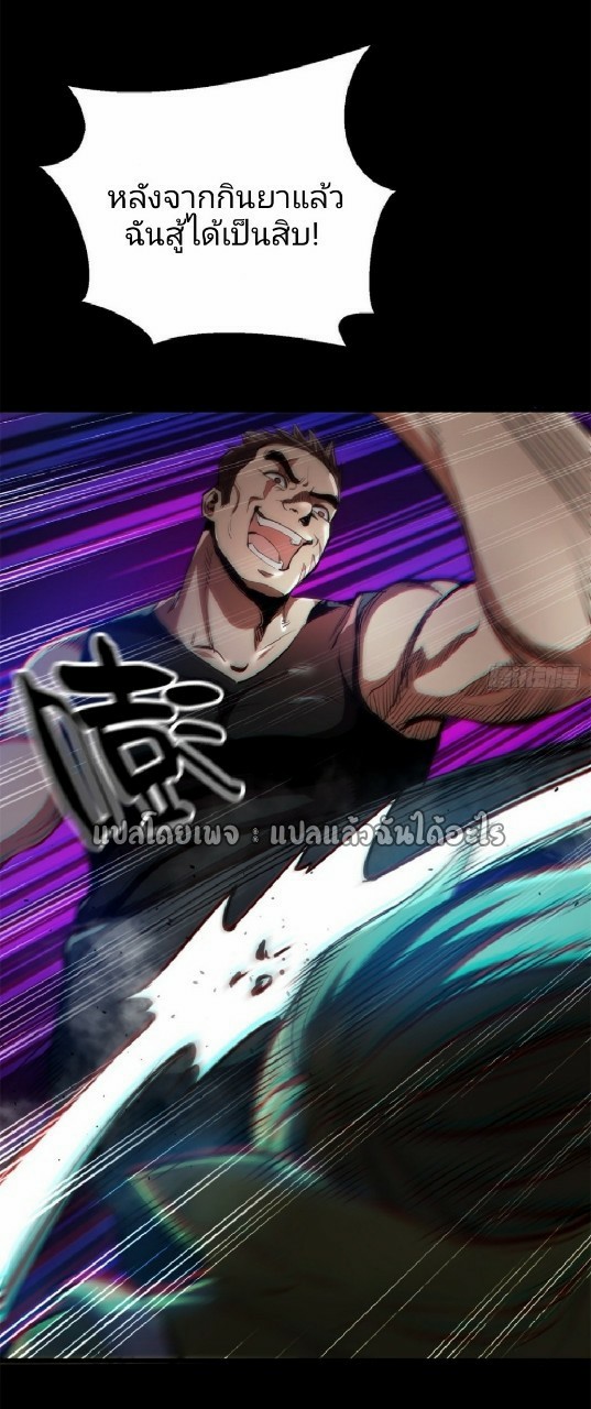 รูเล็ตเวิลด์ สุ่มไอเทมเอาชีวิตรอด ตอนที่ 39 หน้า 43