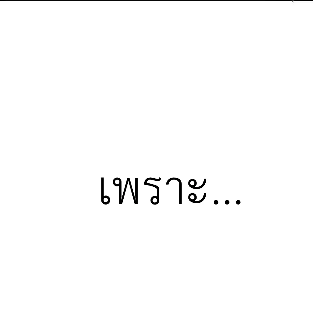 Travel through the world of cultivation, but you can connect to the Internet (ซีซั่น1) ตอนที่ 27 หน้า 56