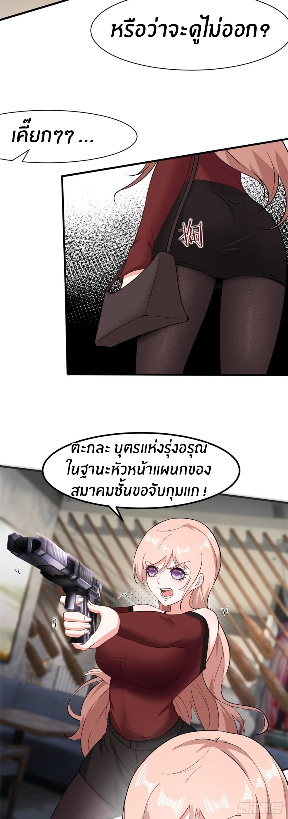 ขอล่ะอย่าเป็นที่ 1 เลย ตอนที่ 68 หน้า 12