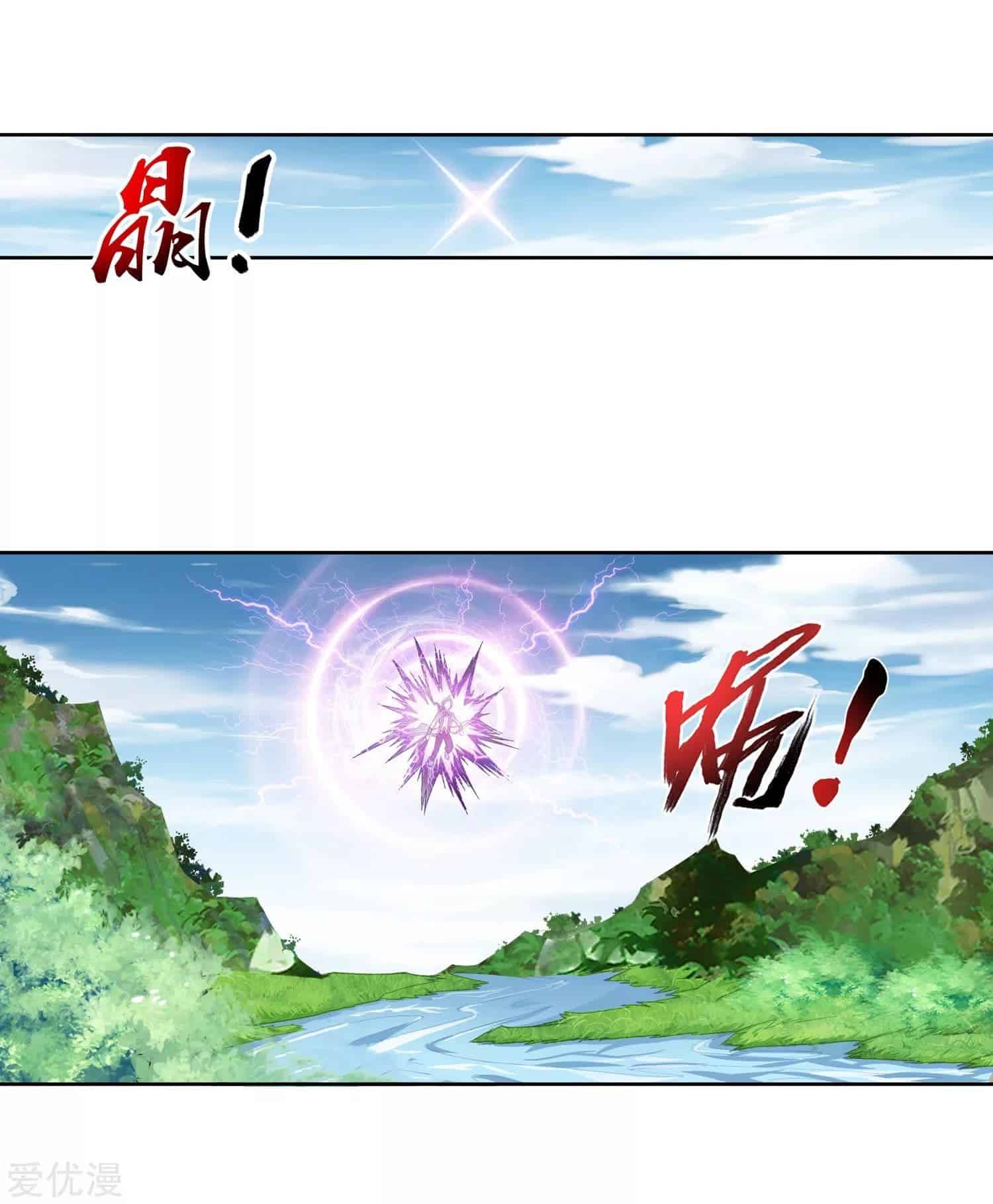 Da Zhu Zai ศึกปรมาจารย์สะท้านฟ้า (ชนจีน) ตอนที่ 78 หน้า 8