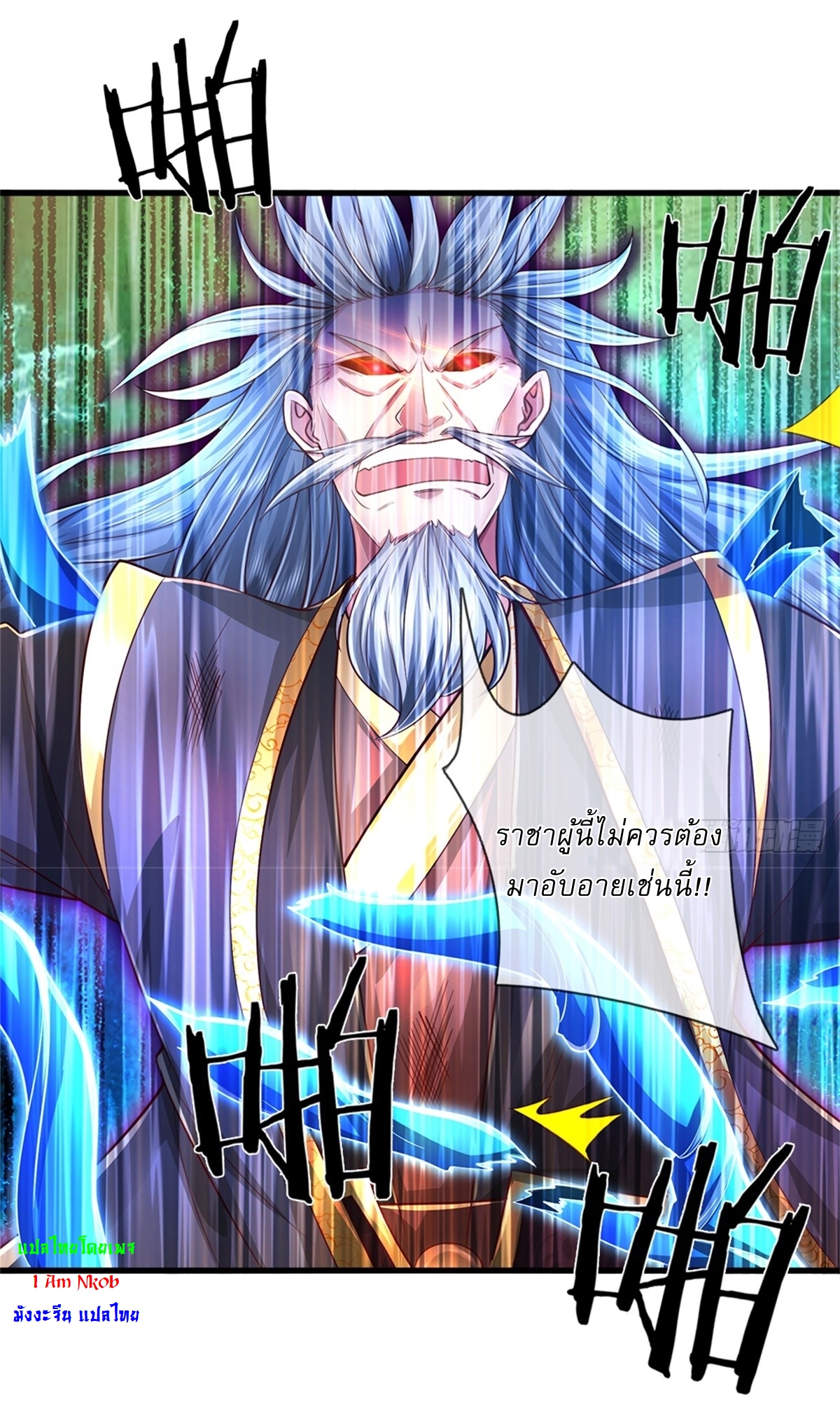 I Can Change The Timeline of Everything เกิดใหม่ในต่างโลก พร้อมระบบโกงเวลาสุดเกรียน ตอนที่ 59 หน้า 25