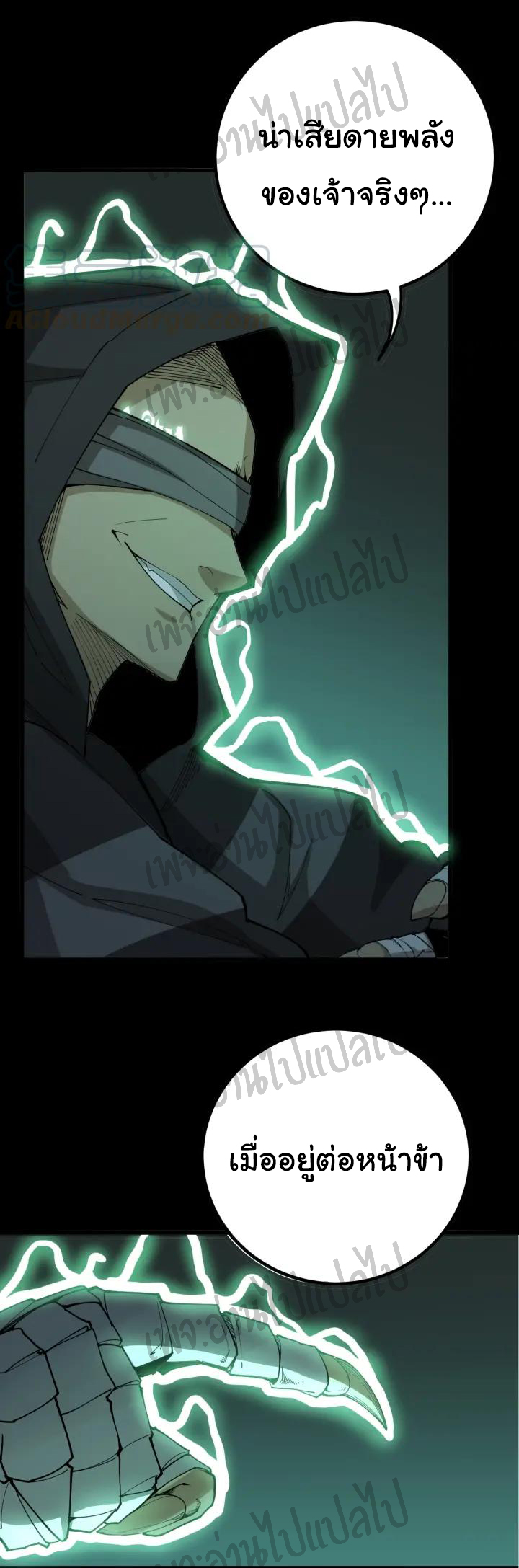 Bad Hand Witch Doctor สุดยอดพ่อมดหมอผี ตอนที่ 72 หน้า 36