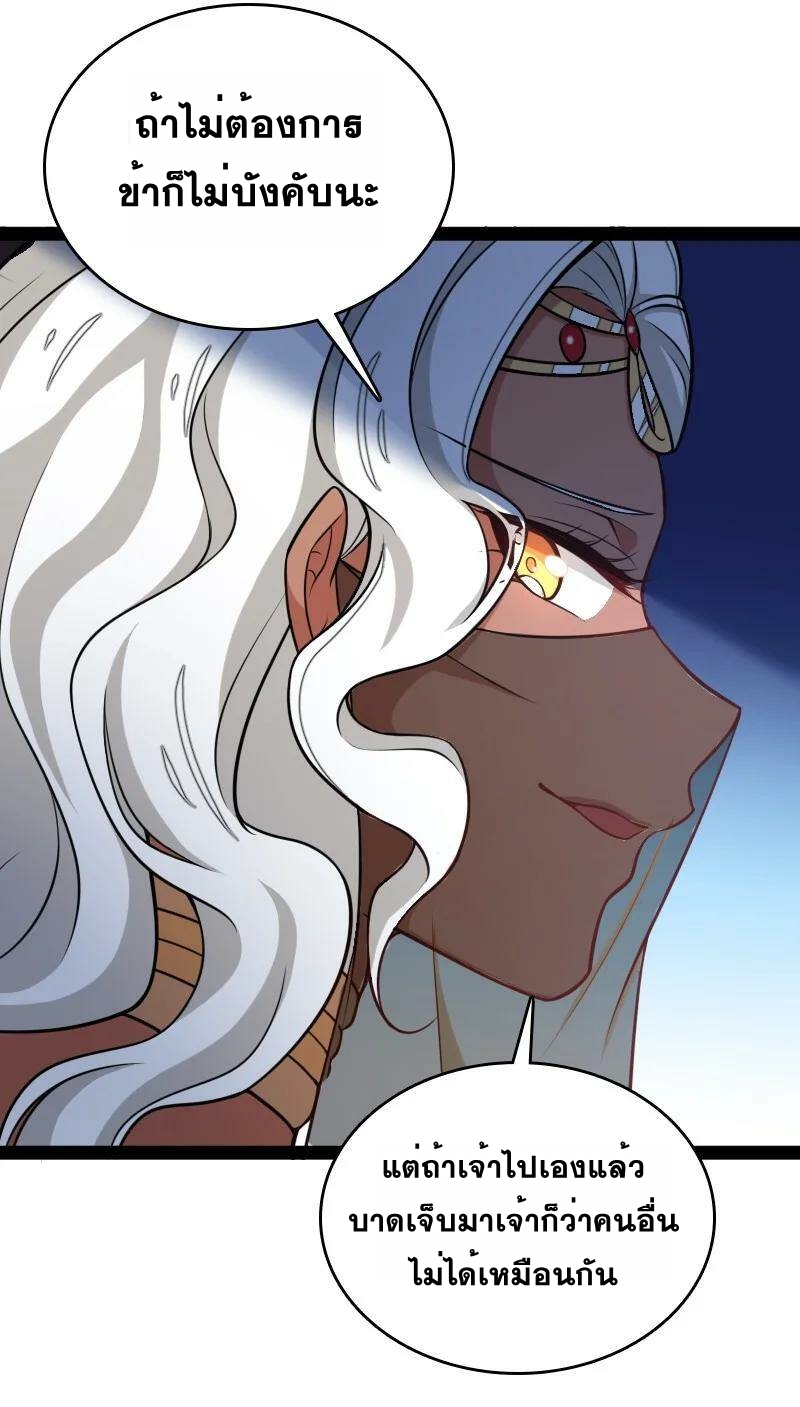 ชีวิตอันสันโดษของจักพรรดิ์หลินเกอ ตอนที่ 76 หน้า 18