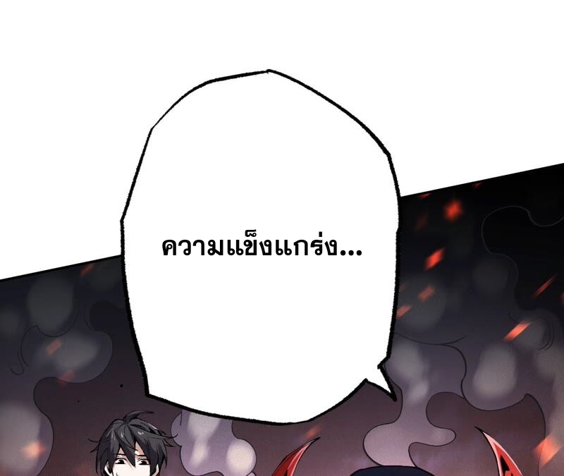 เอาชีวิตรอดในวันสิ้นโลก(暗海纪元) ตอนที่ 4 หน้า 29