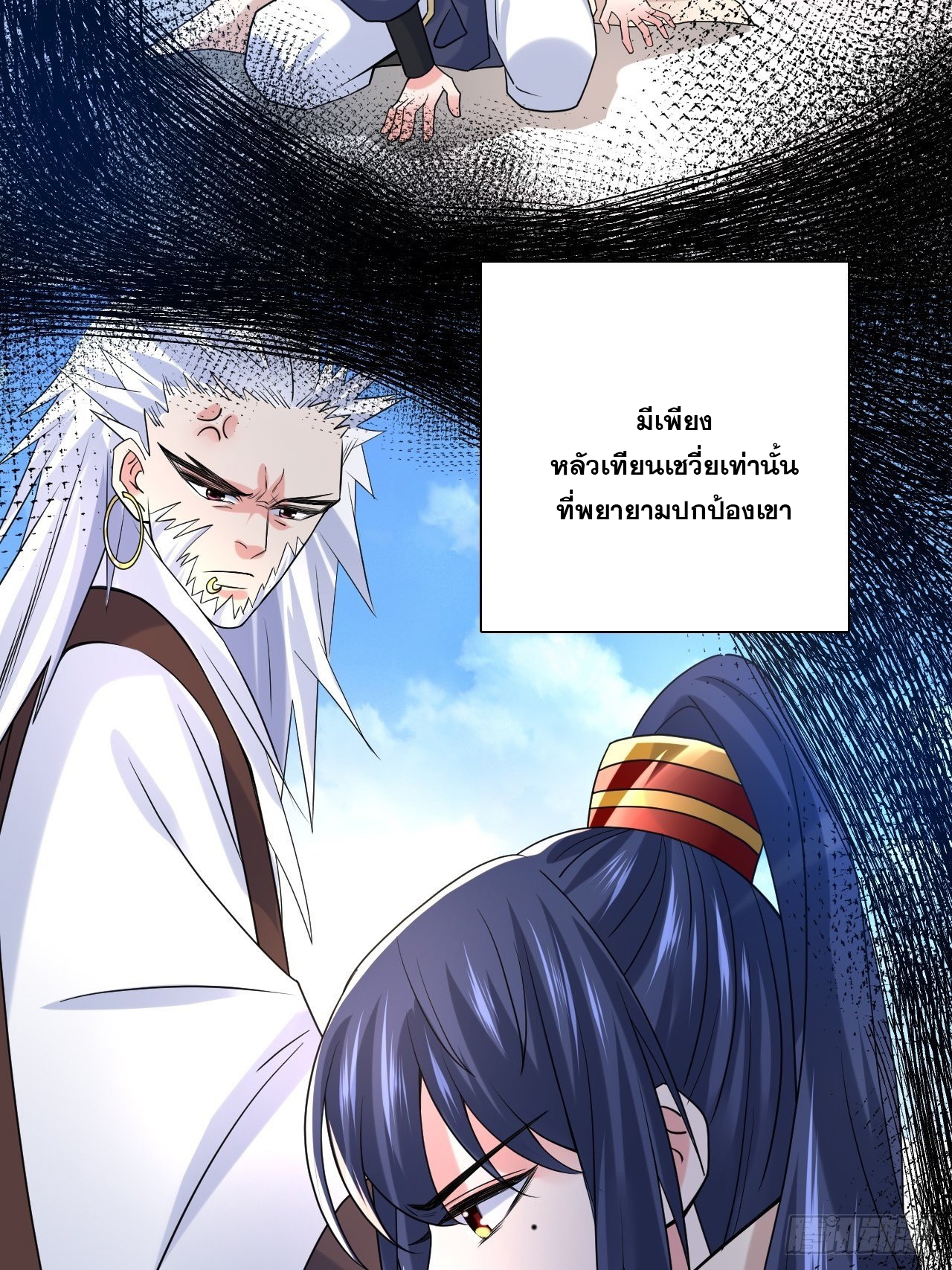 Becoming A God By Teaching Six Sisters - ข้ามีพี่สาวสุดแกร่งทั้งหกที่หาใครเทียบได้ ตอนที่ 9 หน้า 24