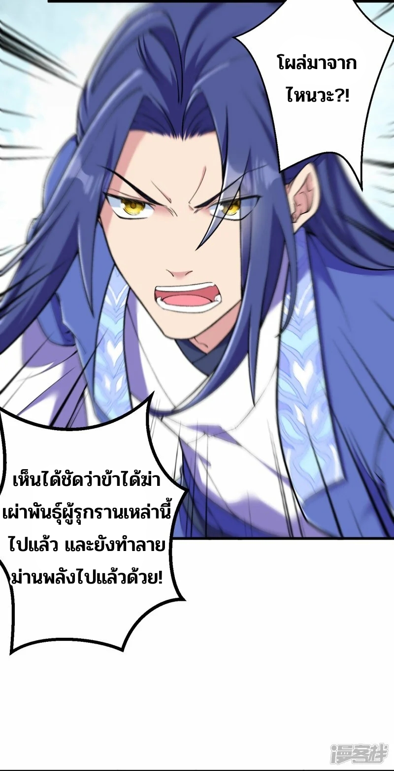 บรรพบุรุษผู้ขัดเกลากายา (ทันจีน) ตอนที่ 156 หน้า 9