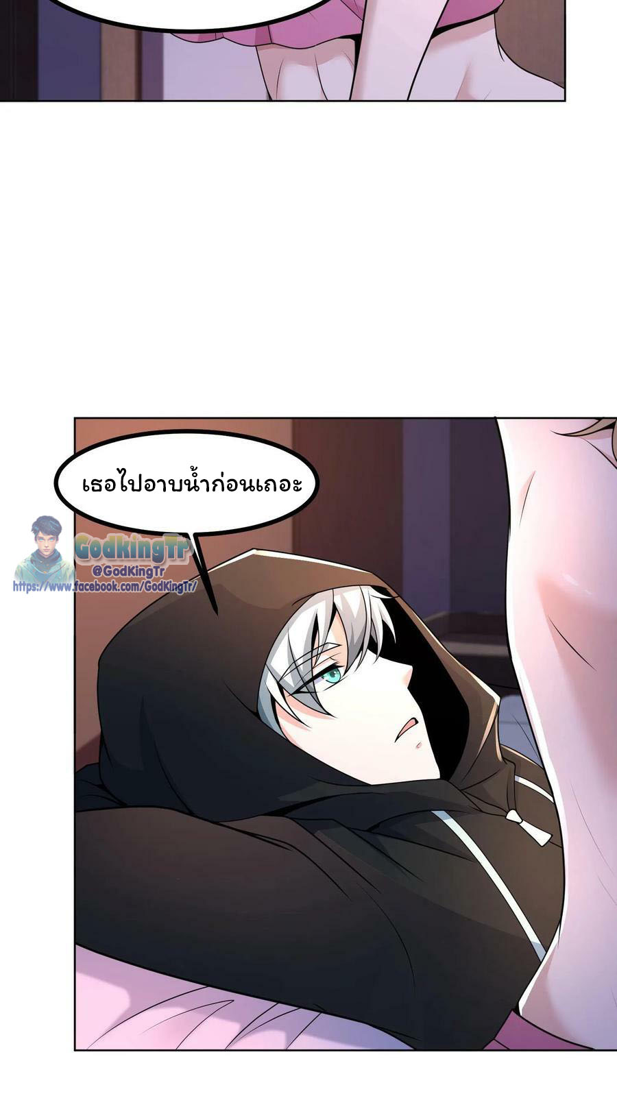 วันโลกาวินาศกับอัตราการดรอปของ 100%(Apocalypse 100% Drop Rate) ตอนที่ 4 หน้า 26