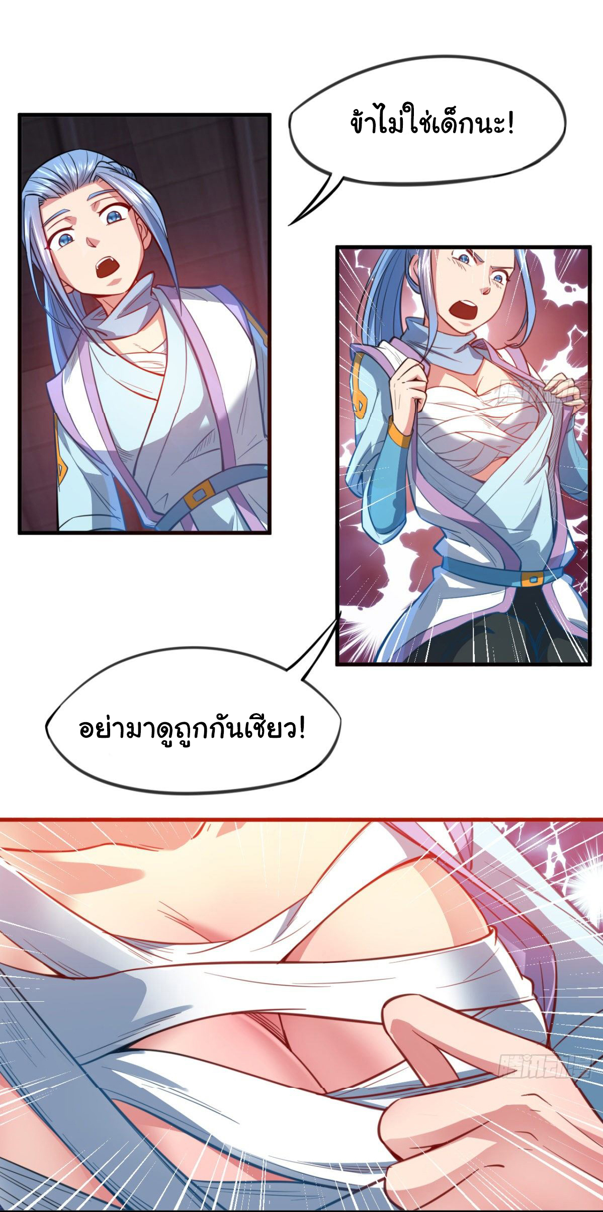 The god of war is reborn to avenge ตอนที่ 12 หน้า 8