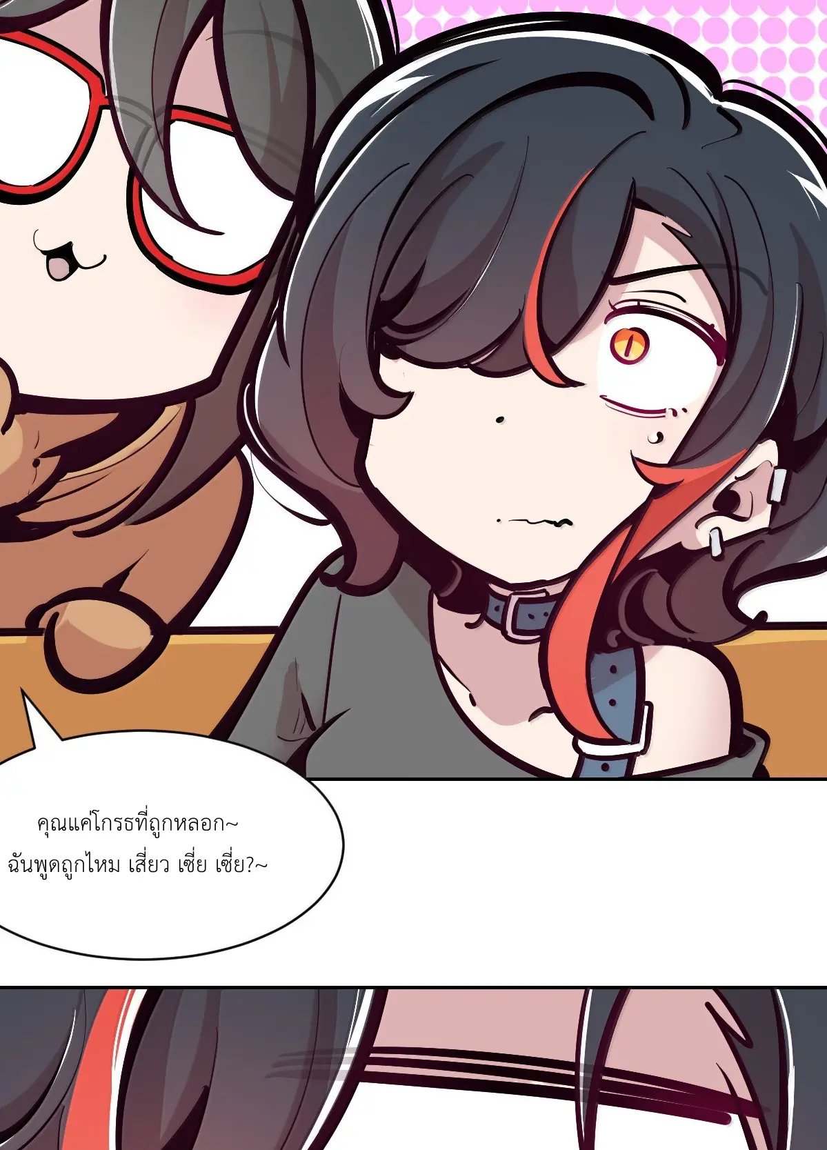 Demon x Angel can't get along! ตอนที่ 166 หน้า 20