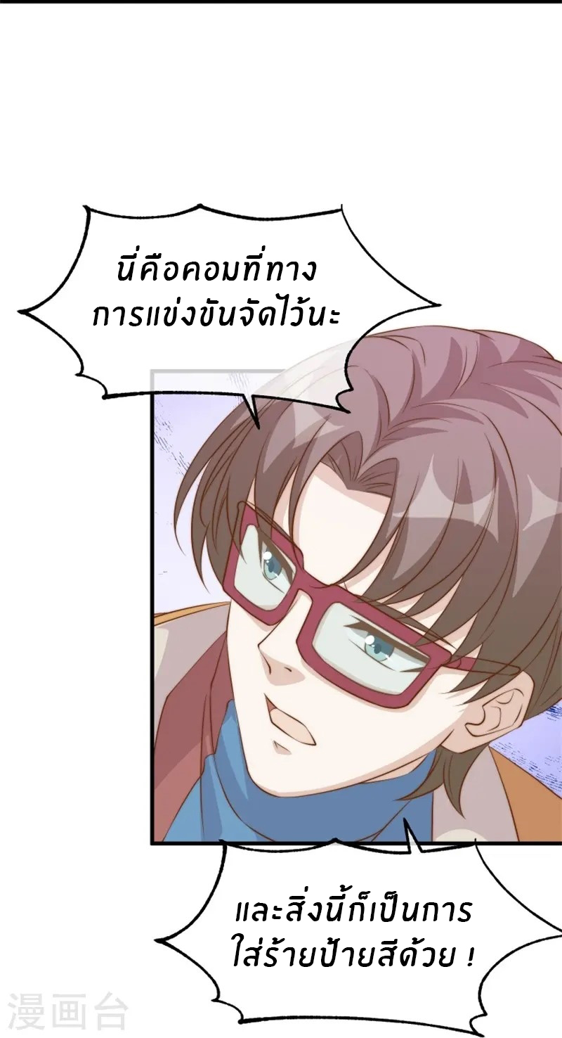 God Fisherman ตอนที่ 302 หน้า 22