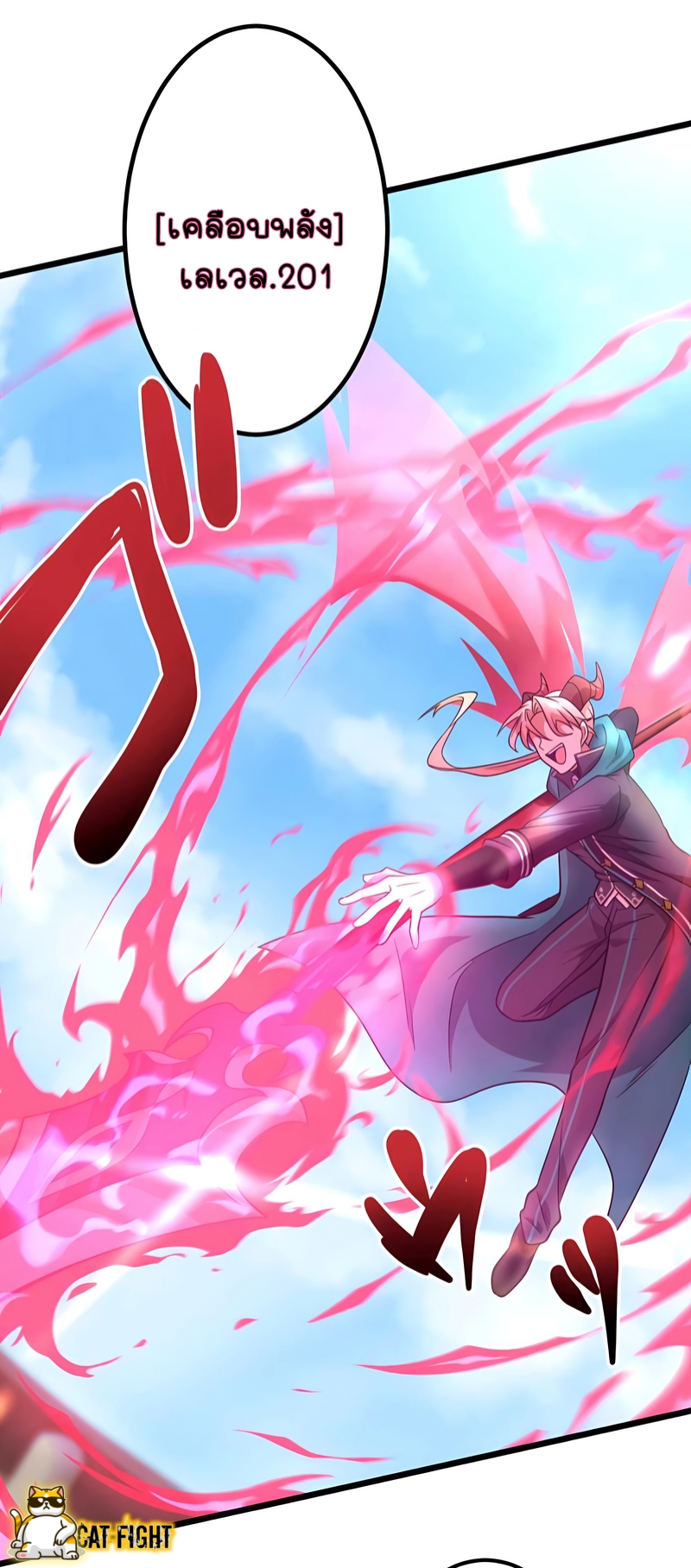 ฉันกลับชาติมาเกิดใหม่เป็นก็อบลินระดับ SSS ตอนที่ 13 หน้า 33