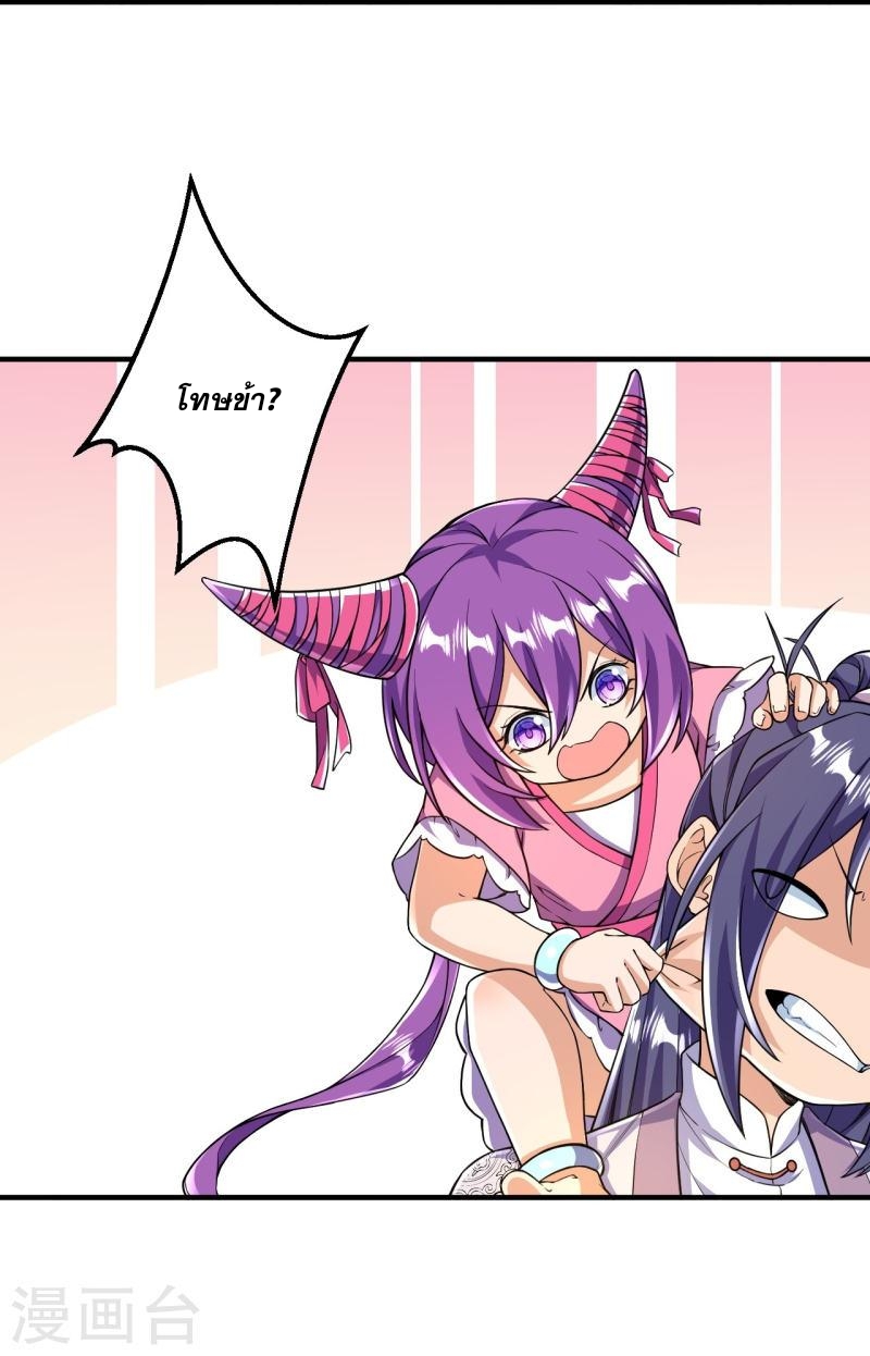 ผู้ขัดเกลาร่างกายที่แข็งแกร่งที่สุดในประวัติศาสตร์ ตอนที่ 49 หน้า 30