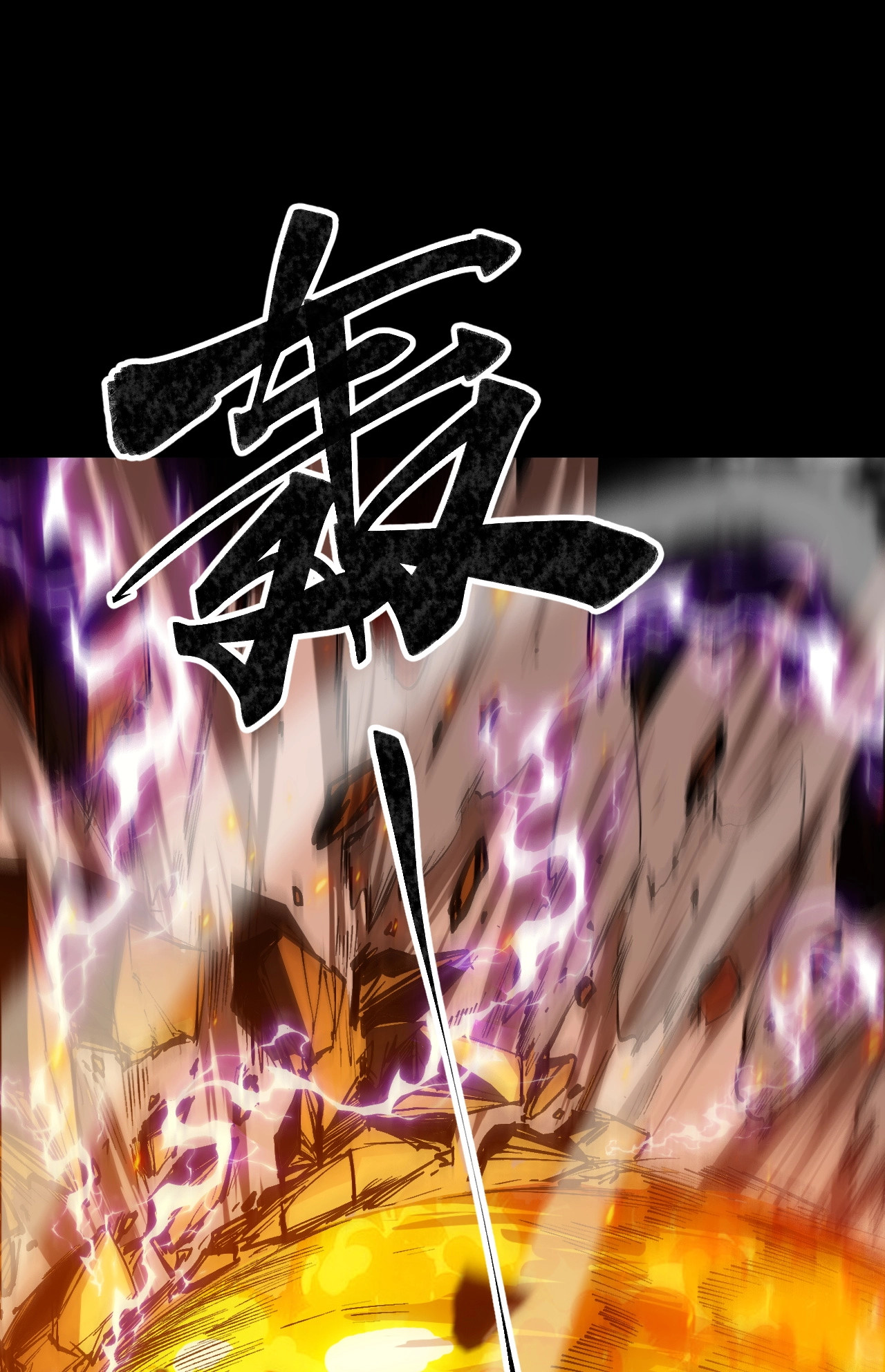 ปลาคาร์ฟ ทมิฬ ตอนที่ 1 หน้า 20