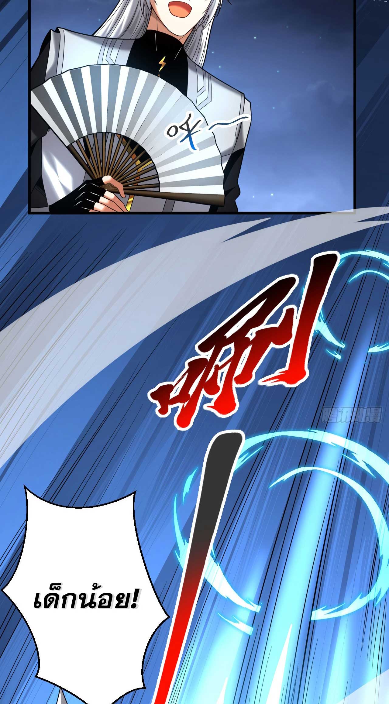 My Disciples Cultivate, While I Slack Off!  ศิษย์ของข้าฝกฝน ส่วนข้าขี้เกียจ ตอนที่ 31 หน้า 13