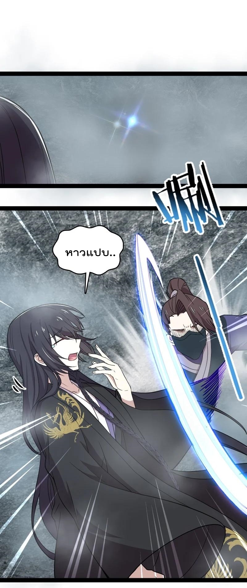 ชีวิตอันสันโดษของจักพรรดิ์หลินเกอ ตอนที่ 107 หน้า 6