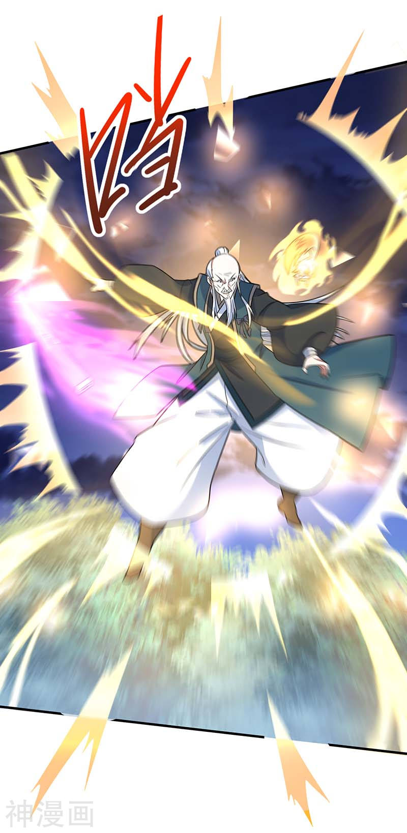 การกลับมาของจักพรรดิ์ ตอนที่ 123 หน้า 4