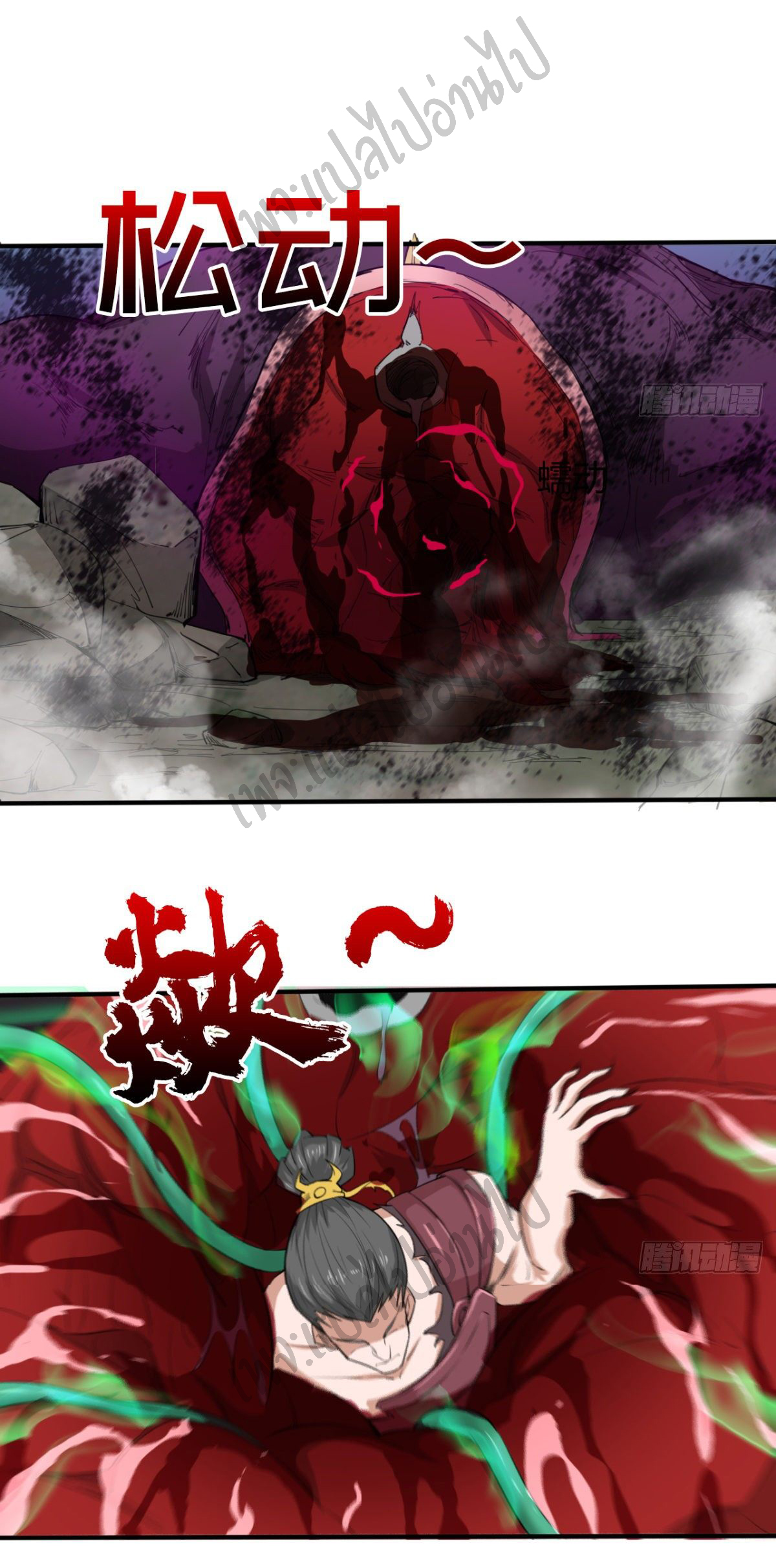 Junior Brother Demon Sovereign is too devoted ตอนที่ 46 หน้า 27