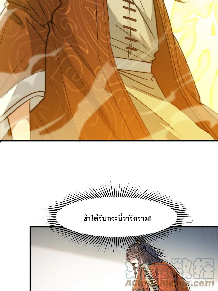 บุรุษที่มีโชค คงไม่ใช่ข้าแล้วแหละ ตอนที่ 13 หน้า 15
