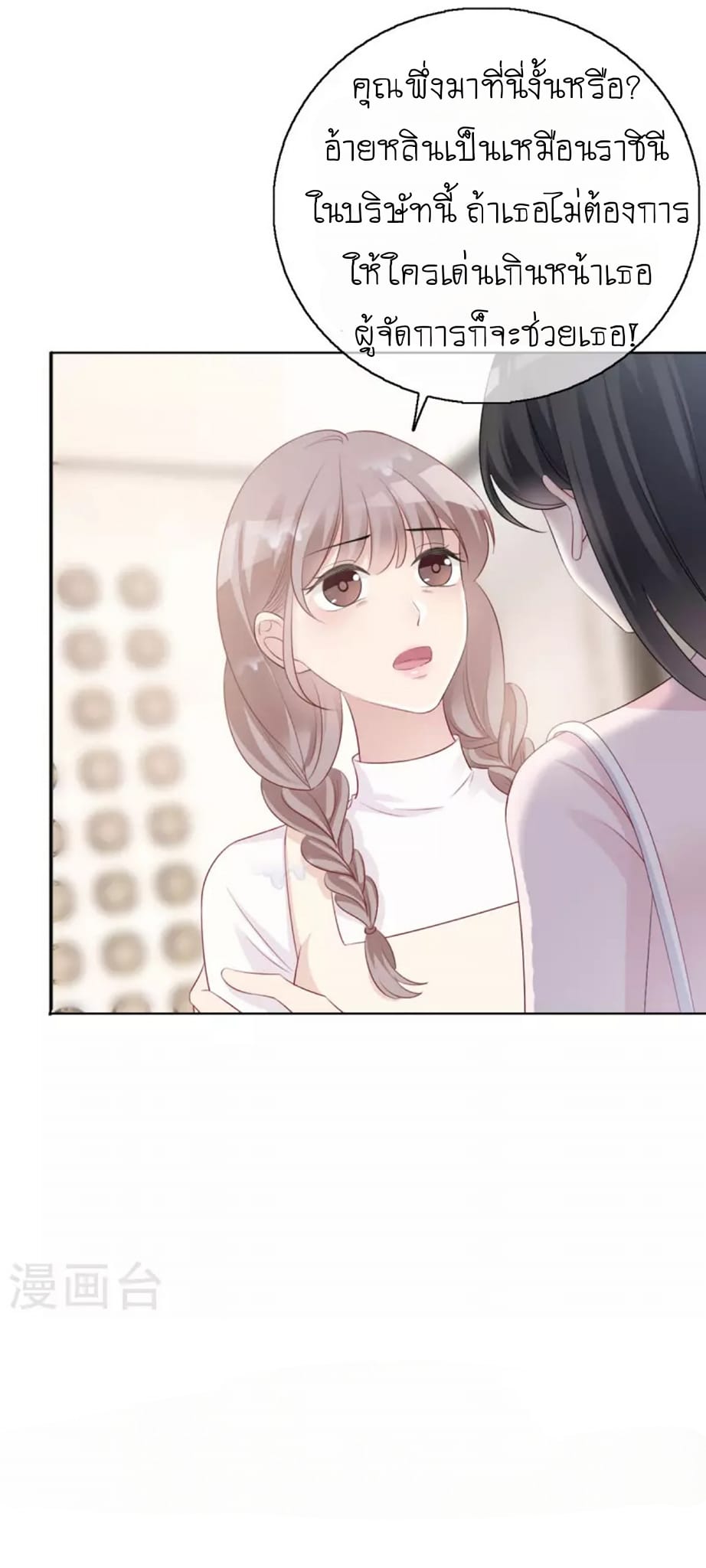 (จบแล้ว) Be An Idol Starting From Zero ตอนที่ 5 หน้า 6