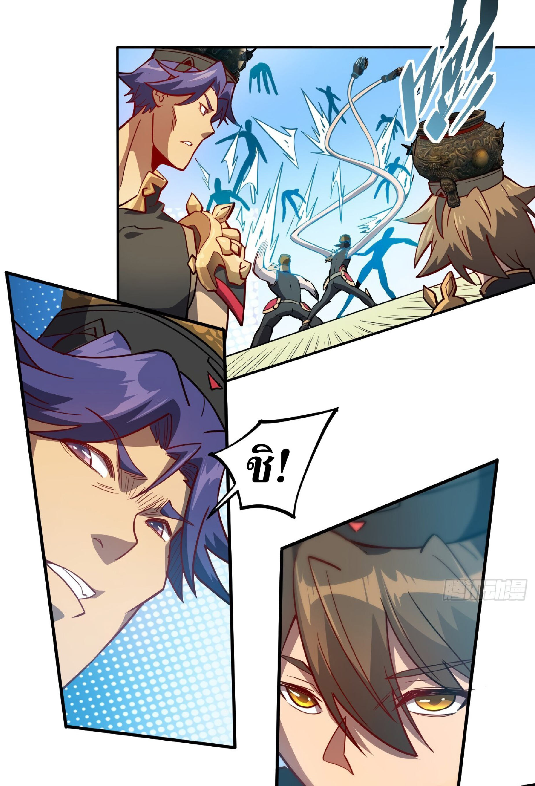 The People On Earth Are Too Ferocious ตอนที่ 96 หน้า 34