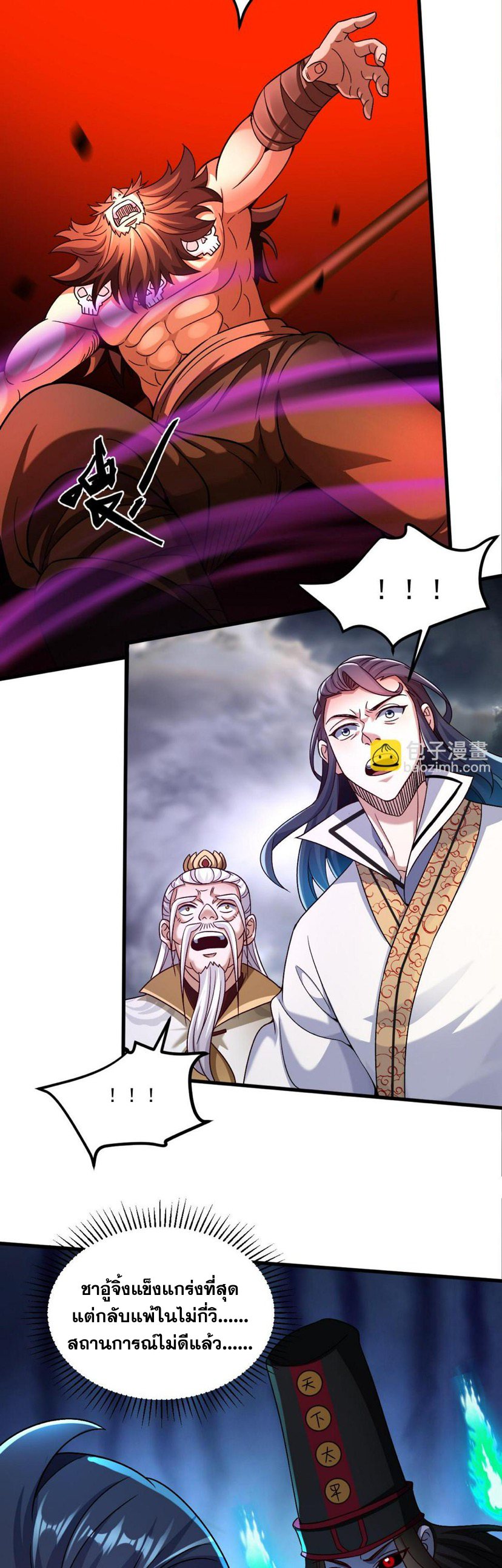 ข้ามีระบบที่สามารถอัญเชิญเทพและปีศาจได้ ตอนที่ 60 หน้า 11