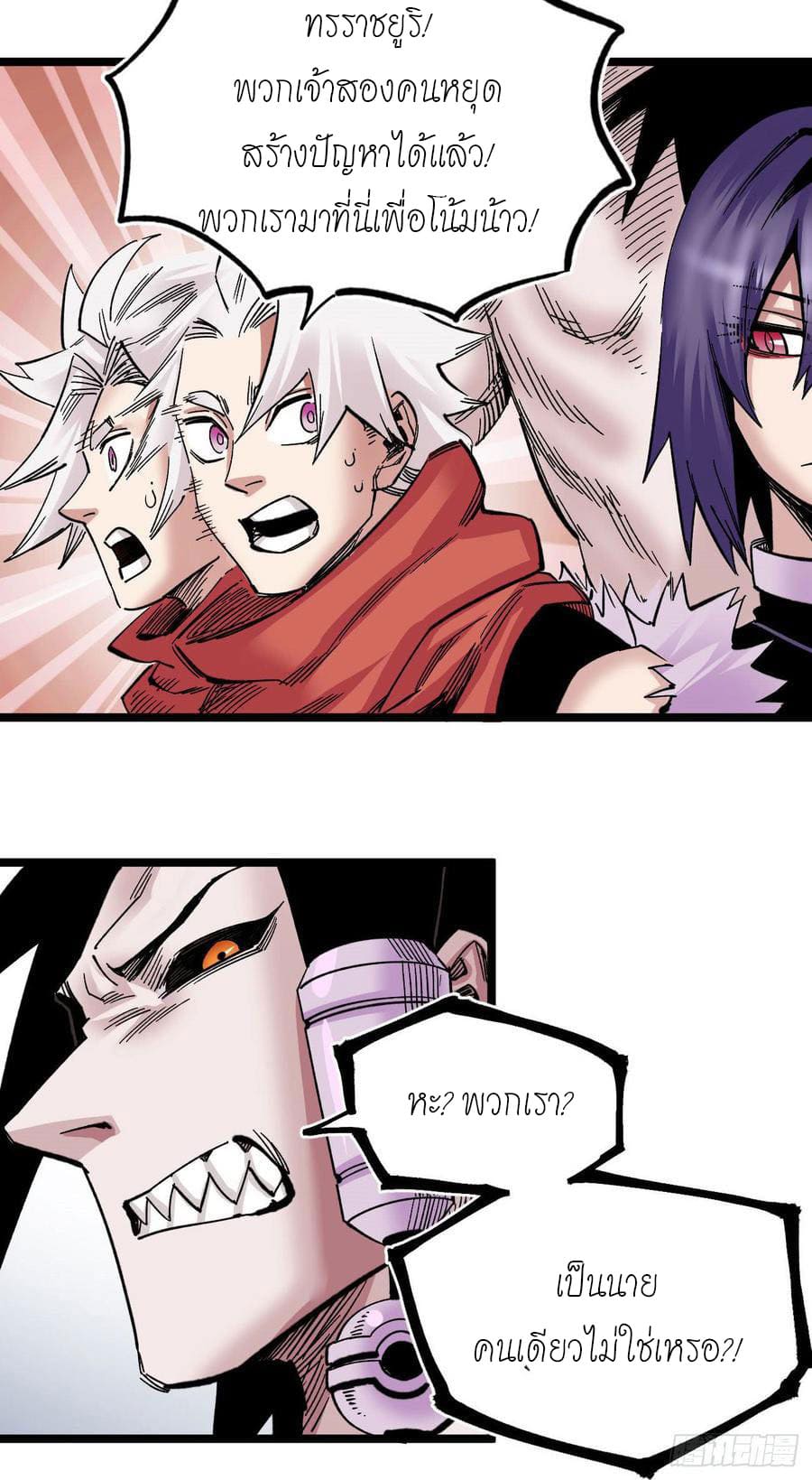 The doctor's Supremacy ตอนที่ 75 หน้า 30