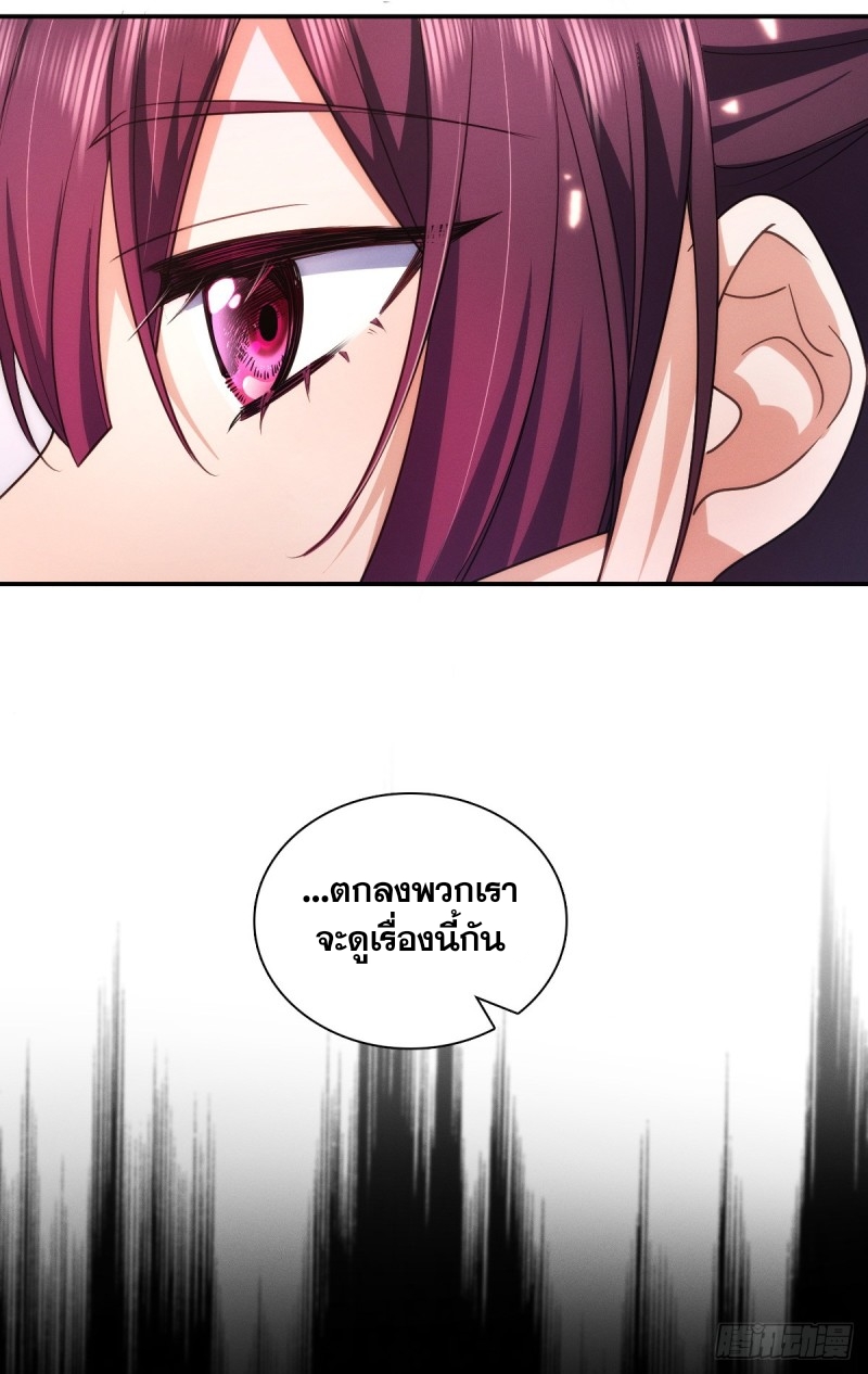 ช่วยทำตัวดีๆกับภรรยาของผมด้วย ตอนที่ 4 หน้า 42