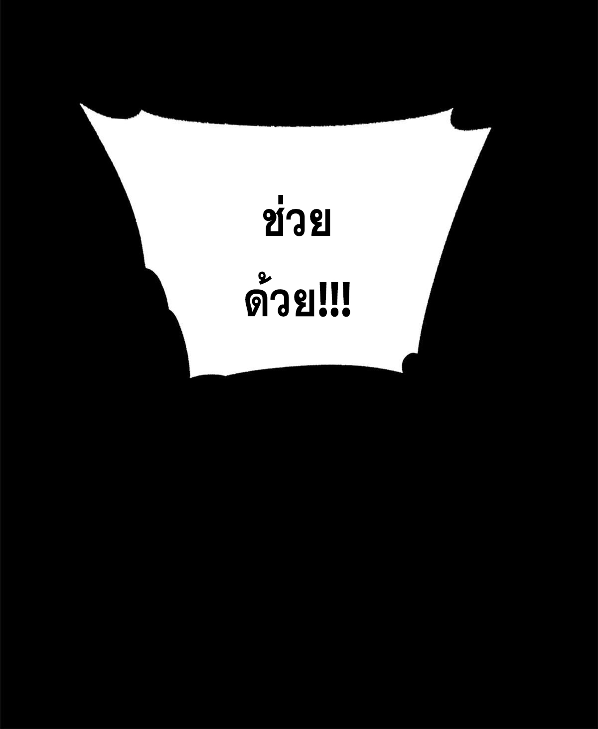 สายลับคนแรกในประวัติศาสตร์ ตอนที่ 24 หน้า 44