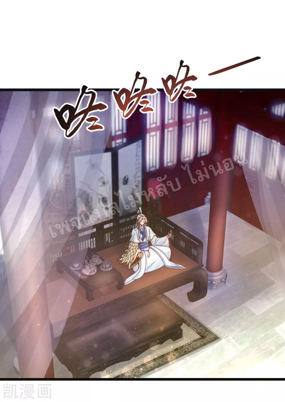 |.การหวนคืนราชันย์เทพสวรรค์ (จบแล้ว) ตอนที่ 27 หน้า 2