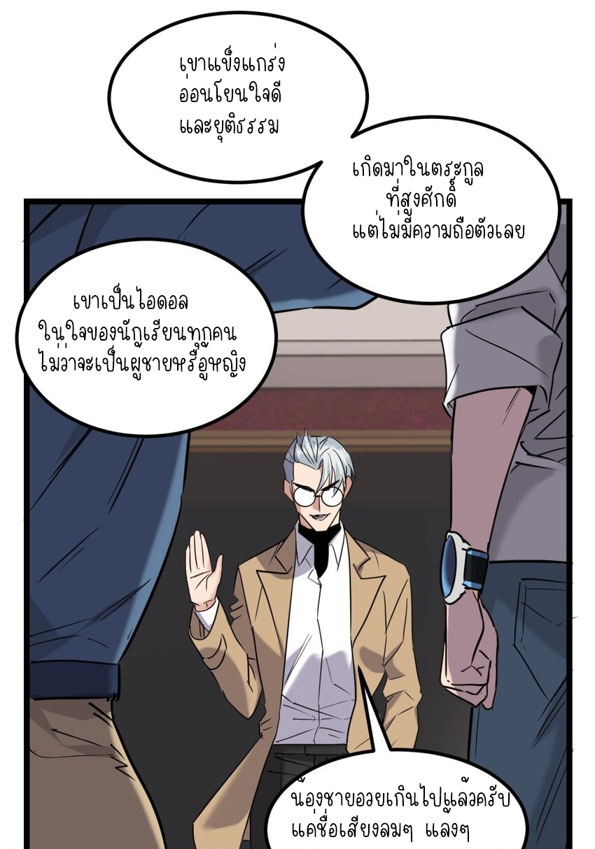 I Have a Hall of Heroic Souls ตอนที่ 22 หน้า 22