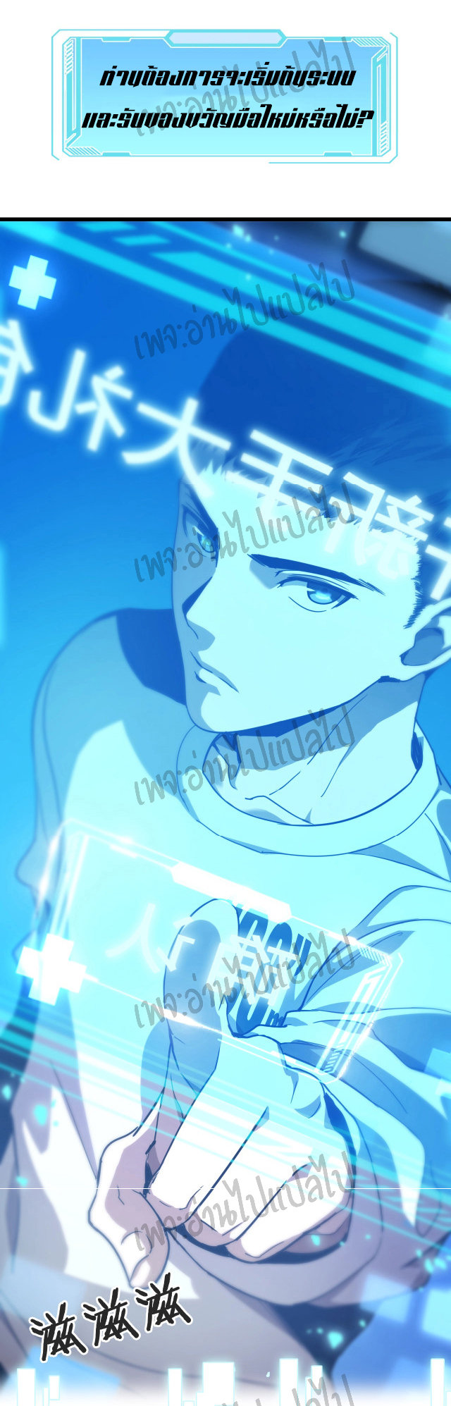 สุดยอดระบบของหมอหลิงหรัน ตอนที่ 1 หน้า 34