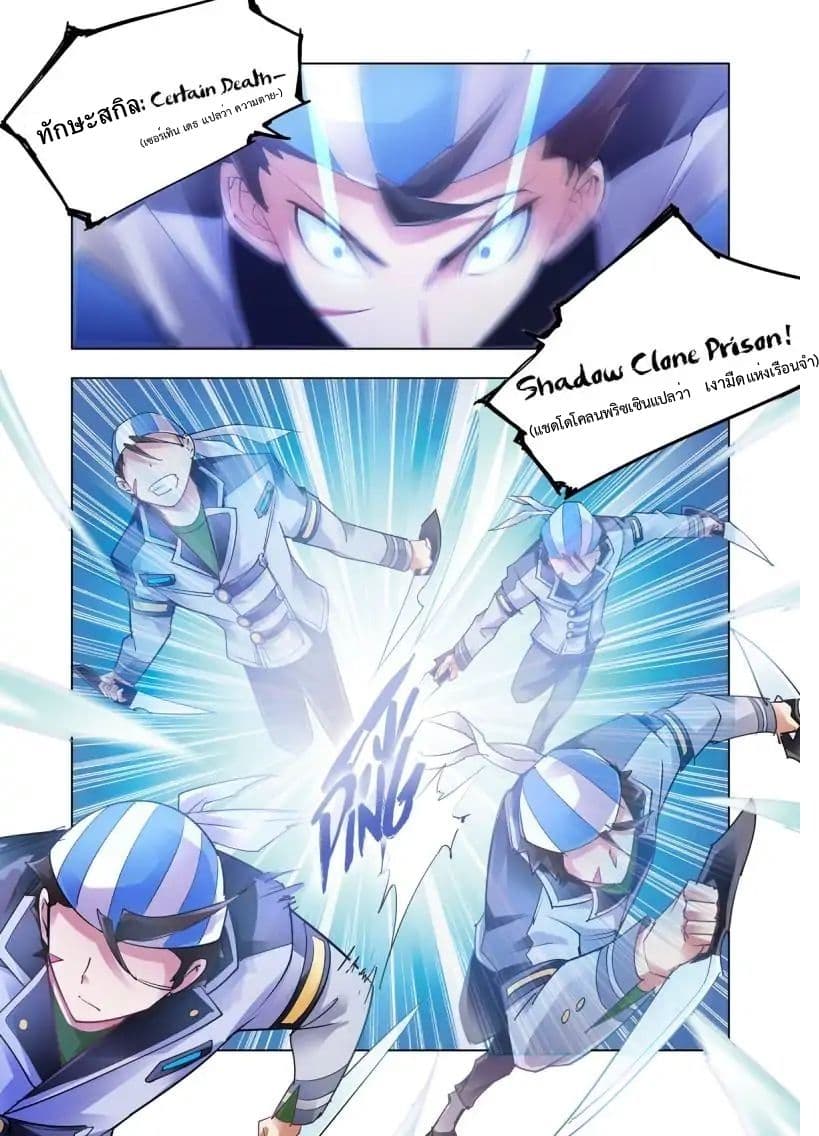 Battle frenzy ตอนที่ 12 หน้า 2