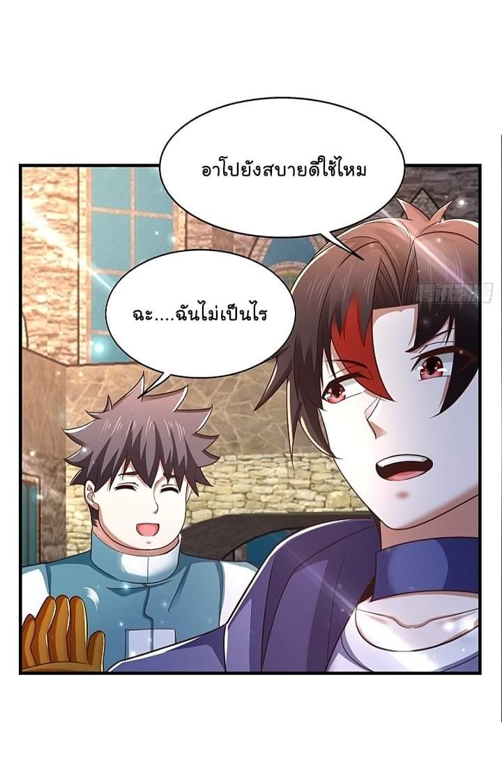 The best game master of the city – สุดยอดเซียนเกมแห่งคนร ตอนที่ 25 หน้า 38